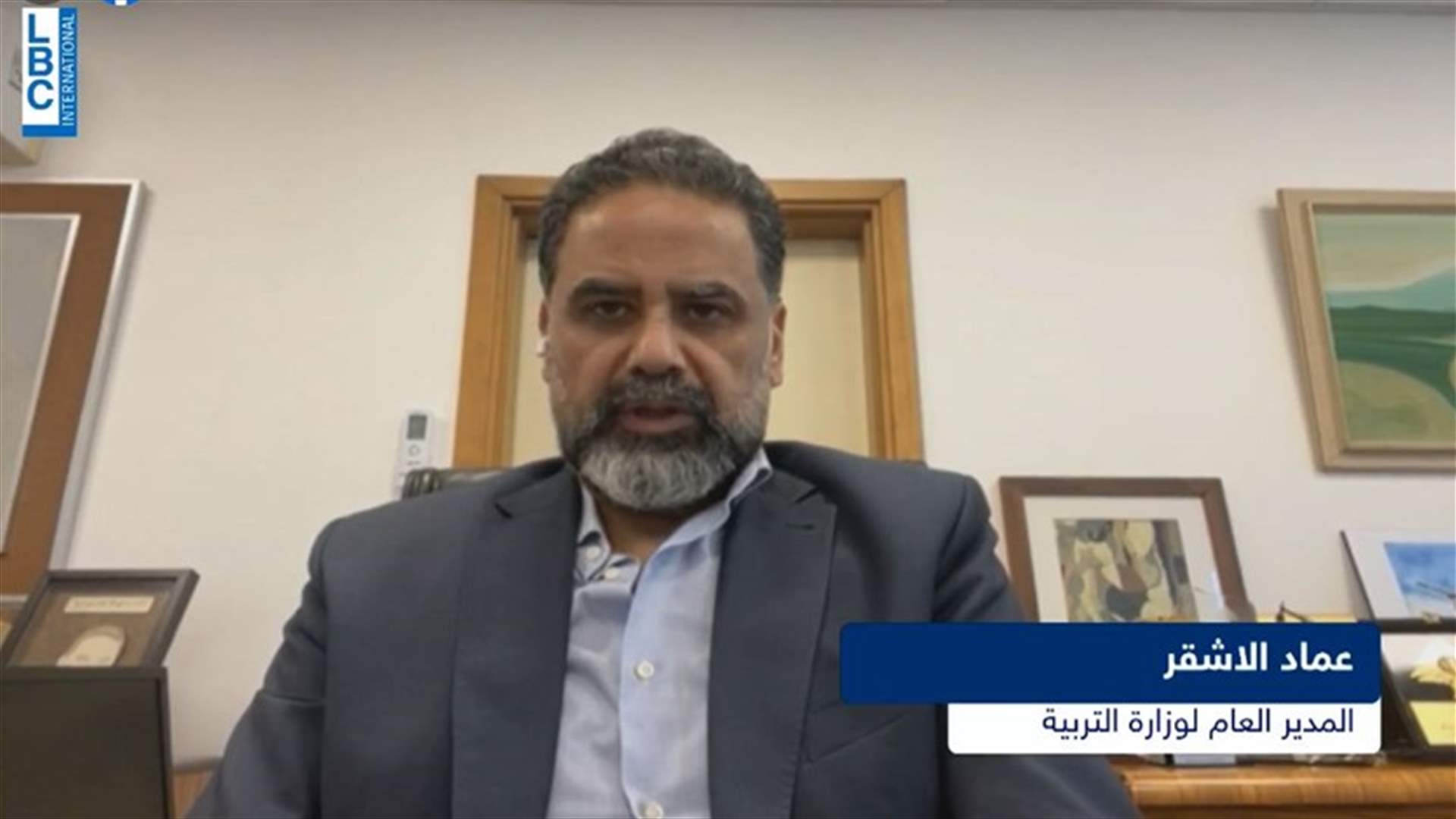 المدير العام لوزارة التربية للـLBCI: المدرسة الرسمية تعمل على تطوير نفسها ... والمشاورات مستمرة مع البنك الدولي