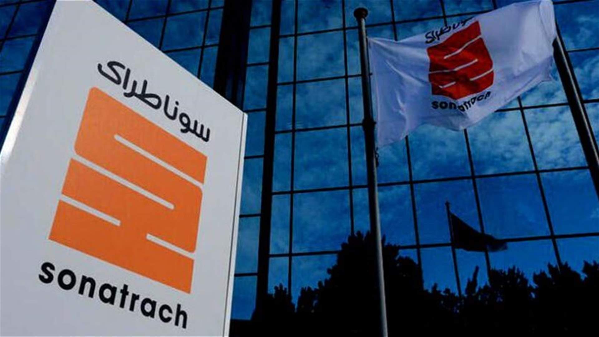 سوناطراك الجزائرية وضعت كميات إضافية من الغاز في السوق الحرة