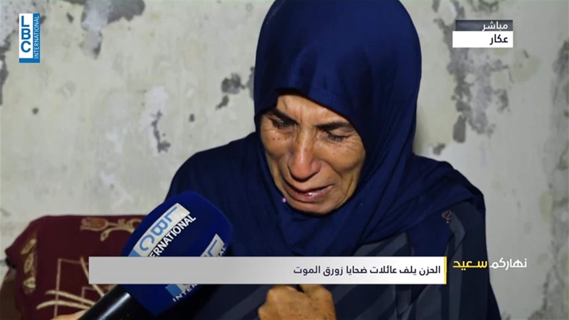 الحزن يلف عائلات ضحايا زورق الموت