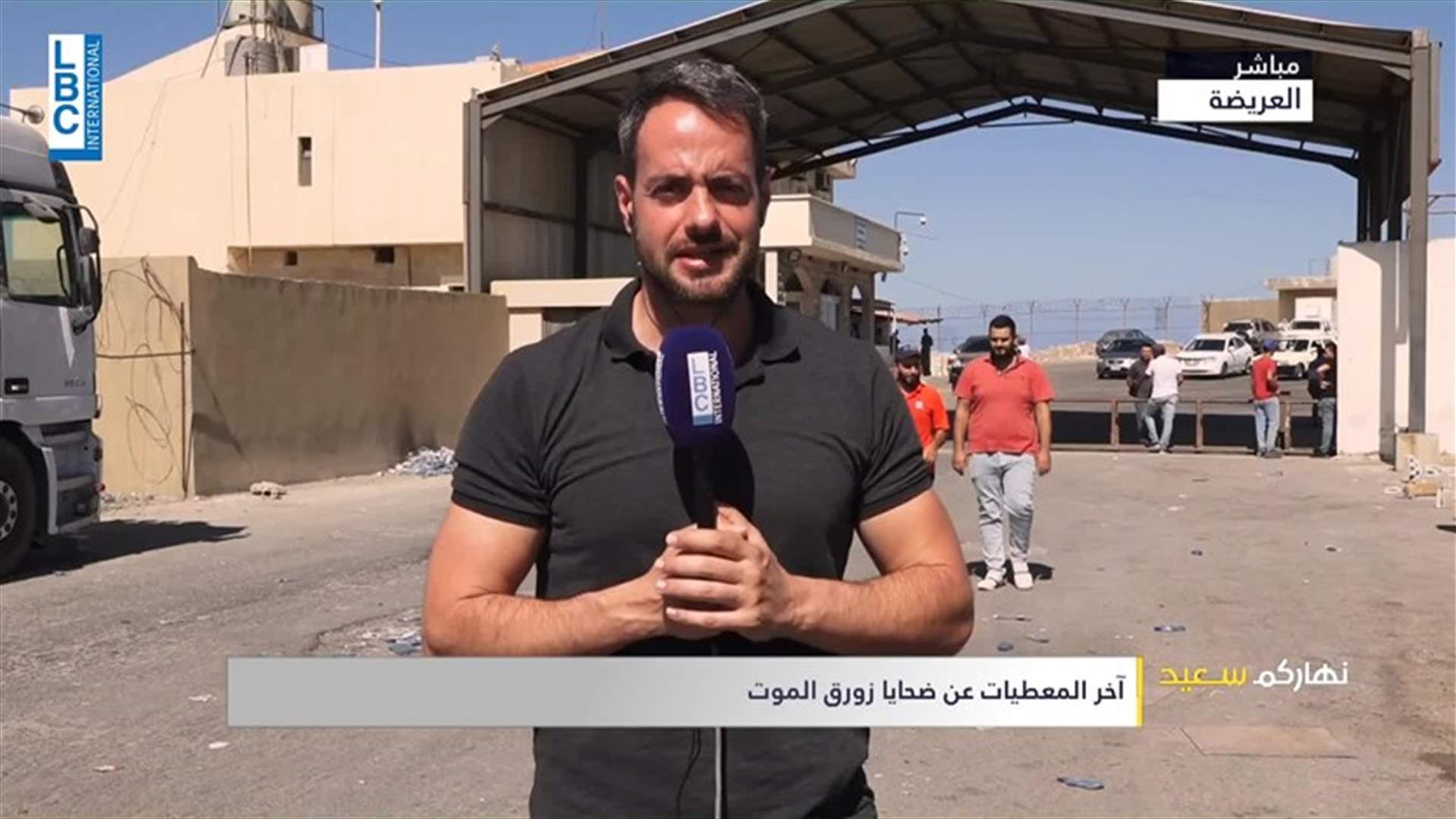 ماذا في آخر المعطيات عن ضحايا زورق الموت؟