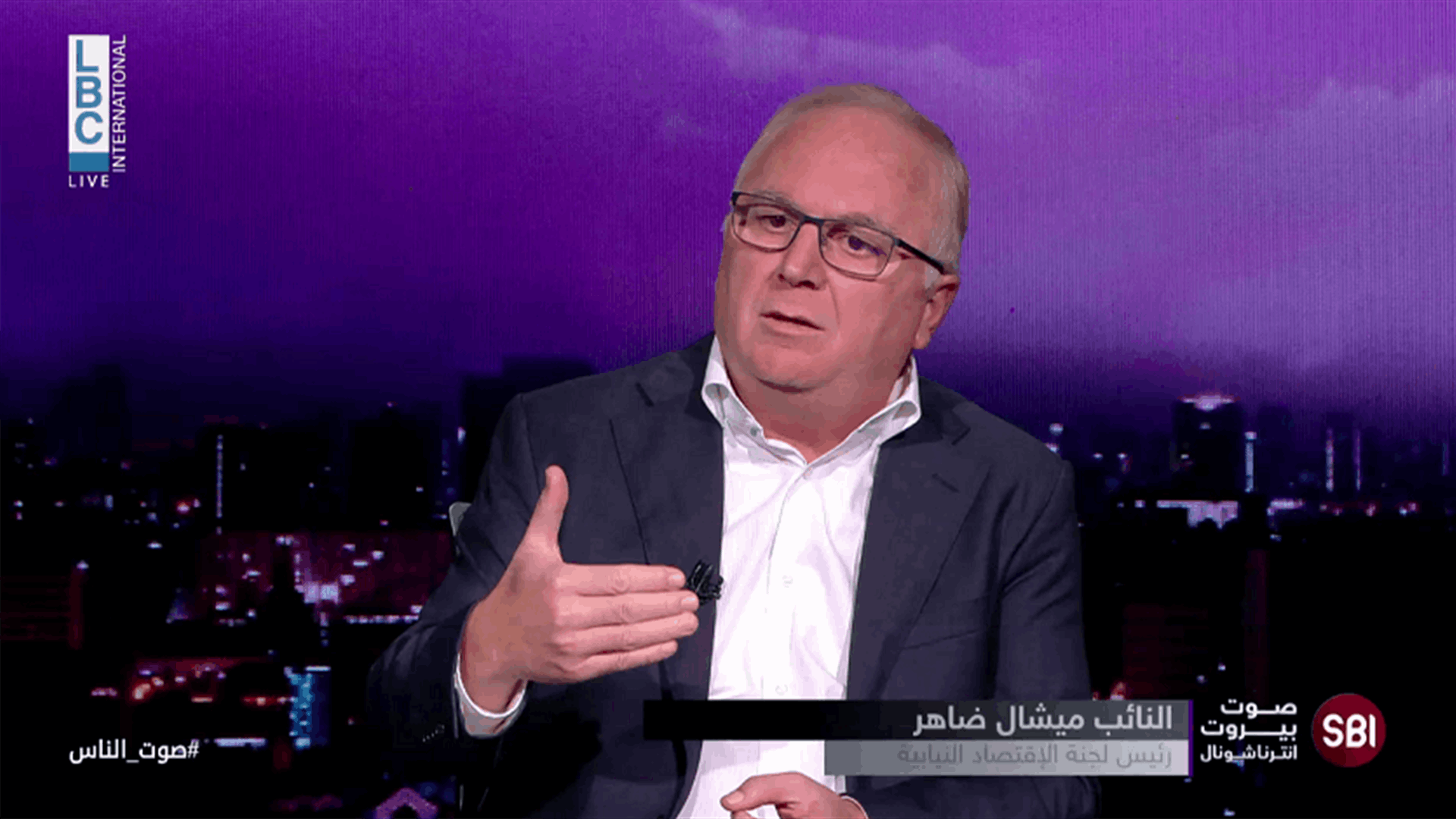ميشال ضاهر لـ"صوت الناس": إن لم نوقع إتفاقا مع الـimf "ما في بلد"... وأتمنى الاتيان بجوزيف عون رئيسا