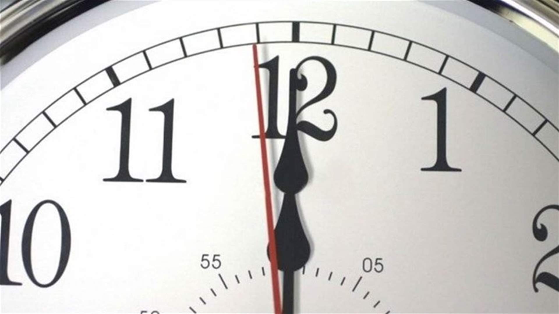 إنتهاء العمل بالتوقيت الصيفي إعتبارًا من منتصف ليل 29-30 تشرين الأول