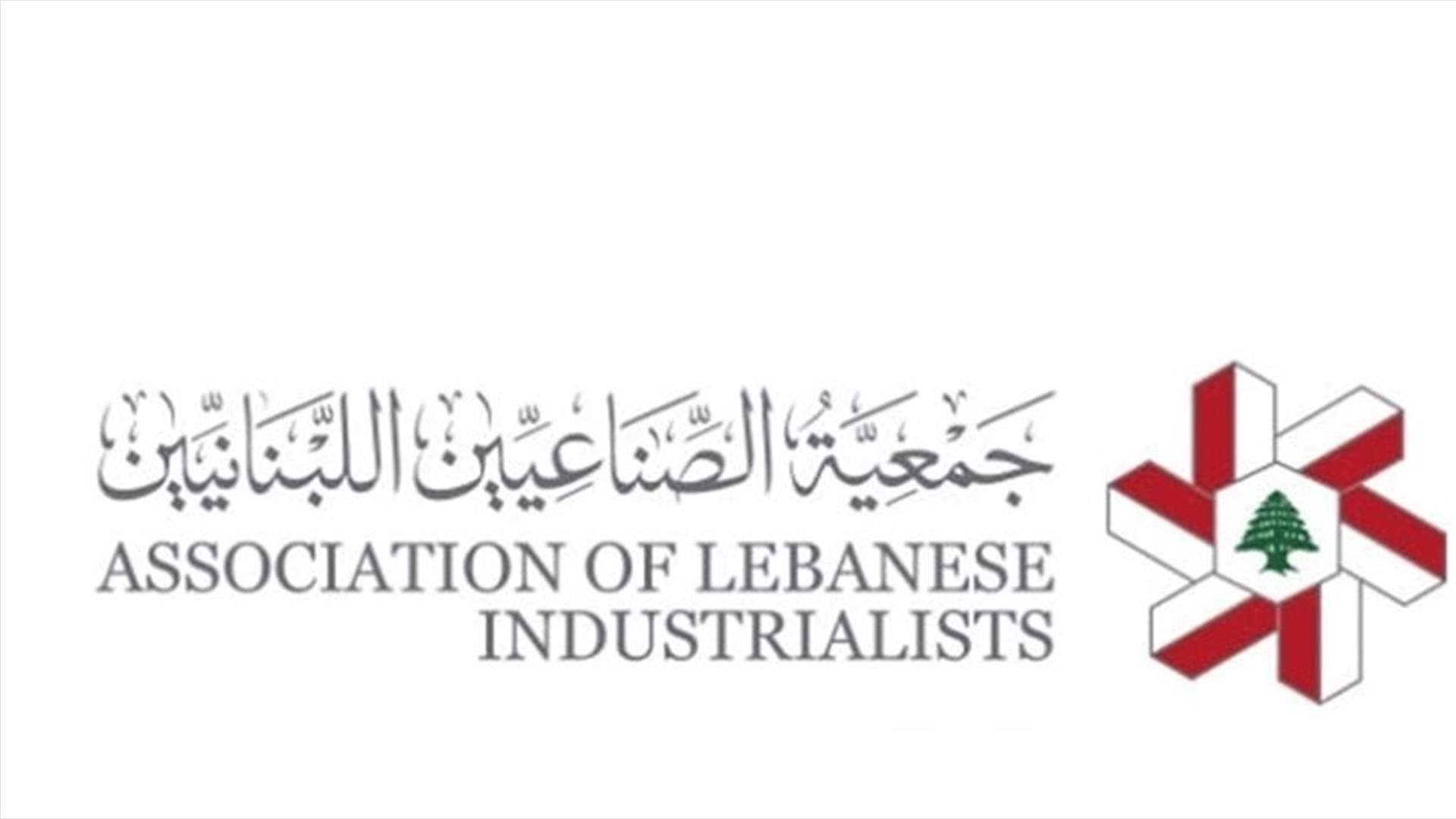 رئيس جمعيّة الصناعيين: نرحّب بما تضمّنته الموازنة من مواد داعمة للصناعة وللتشدد في منع التهريب