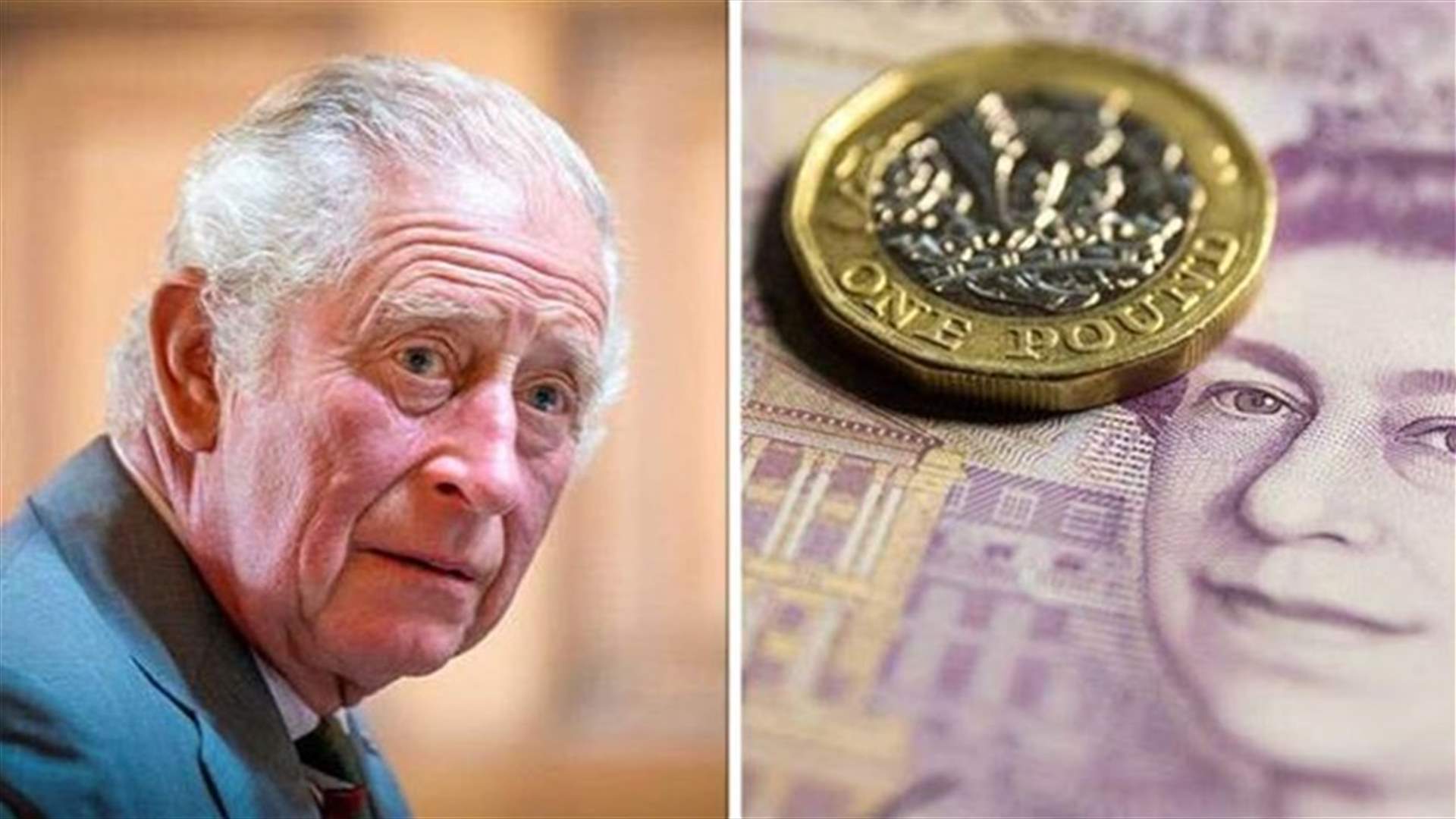كشف النقاب عن الرمز الملكي...وعملات معدنية وأوراق نقدية وطوابع جديدة لتشارلز