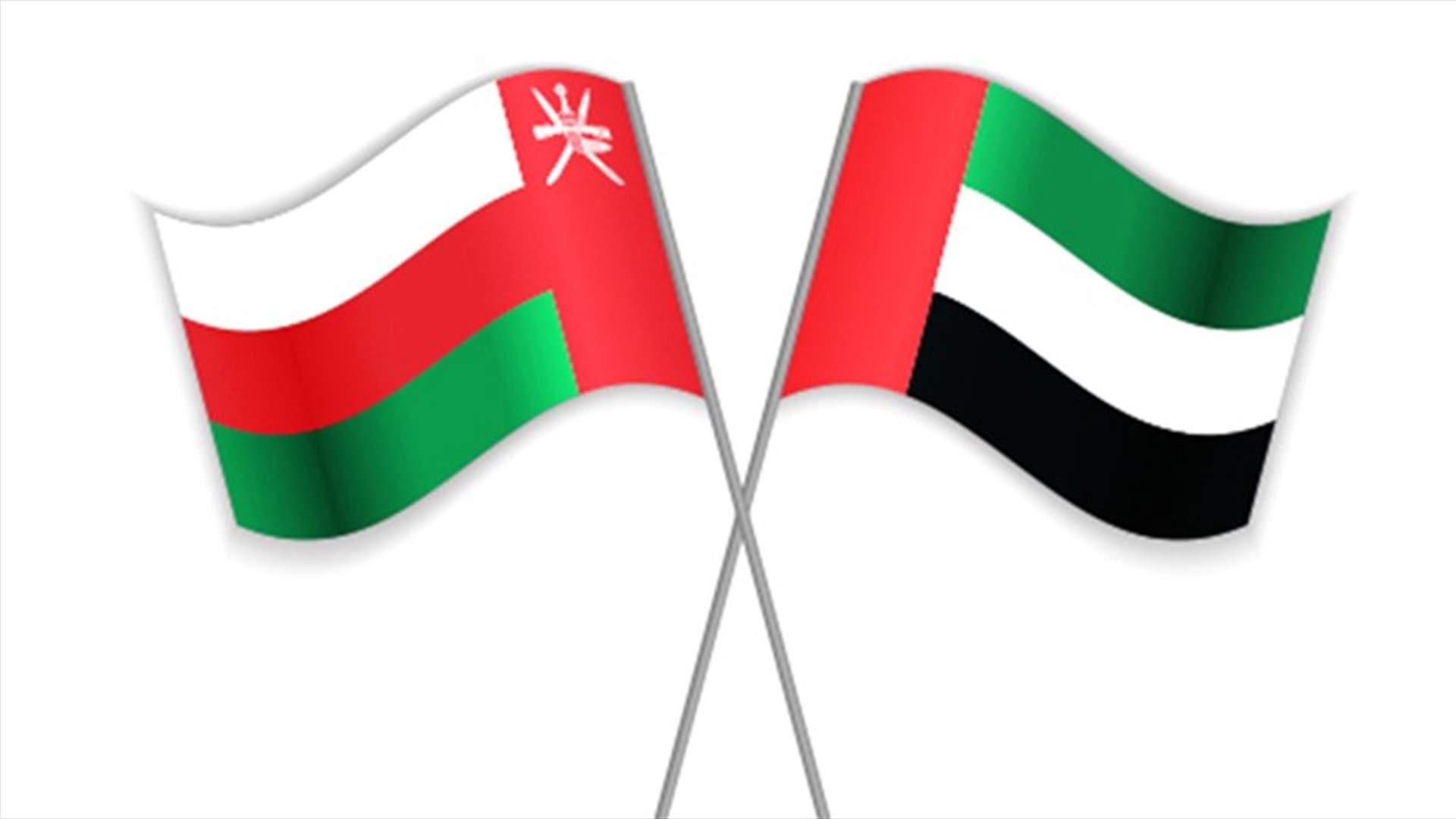اتفاق لانشاء سكة حديد تربط بين سلطنة عُمان والإمارات