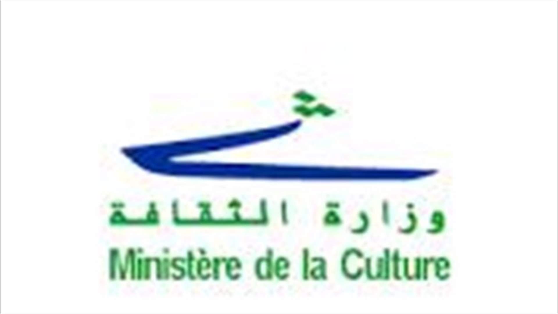 إخبار من المرتضى أمام النيابة العامة المالية في حق شخصين إعتديا بالسلاح على موقع أفقا الأثري