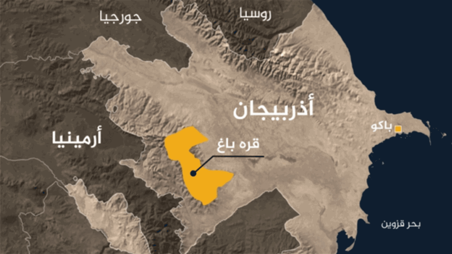 مقتل جنود أرمينيين في اشتباكات حدودية جديدة مع أذربيجان