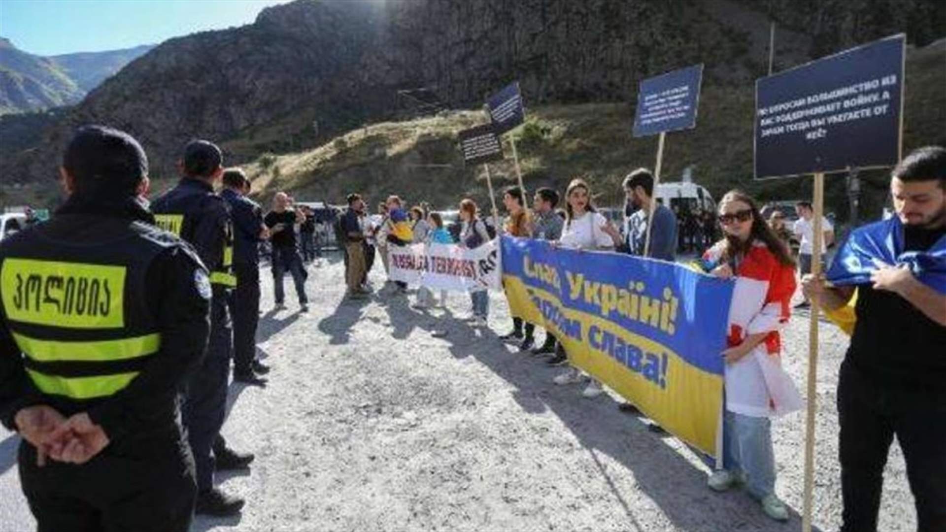 تظاهرات في جورجيا ضد تدفق الروس الهاربين من التعبئة في بلادهم