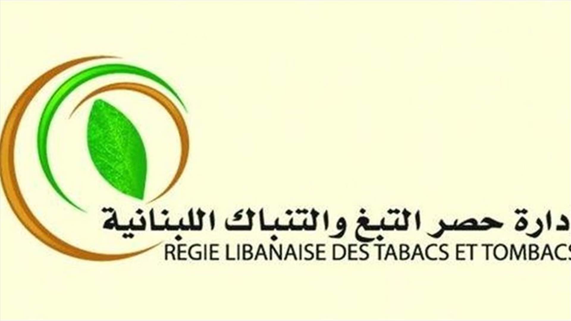 "الريجي" ضبطت منتجات مهرّبة في مناطق عدة