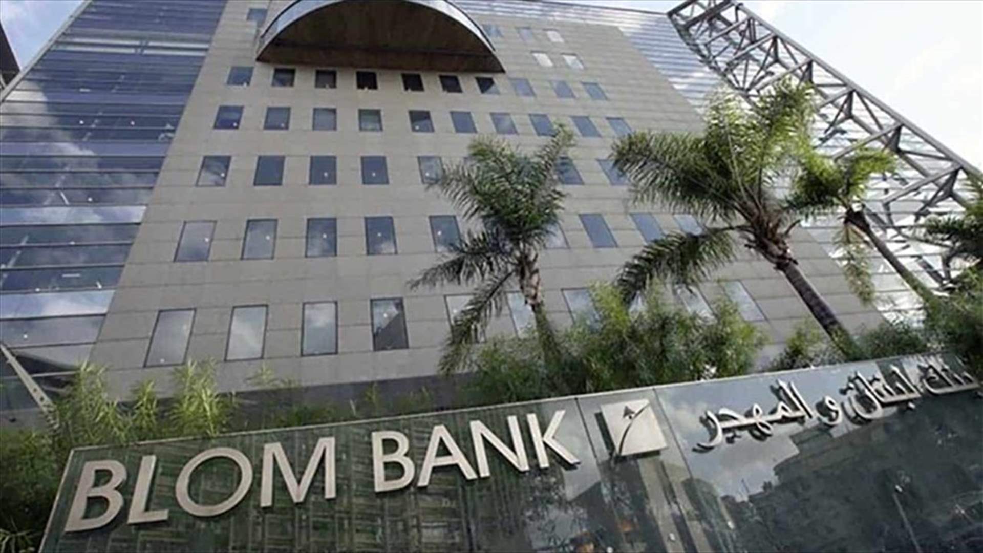 Depositor storms Haret Hreik Blom Bank, recovers his deposit-[VIDEO]