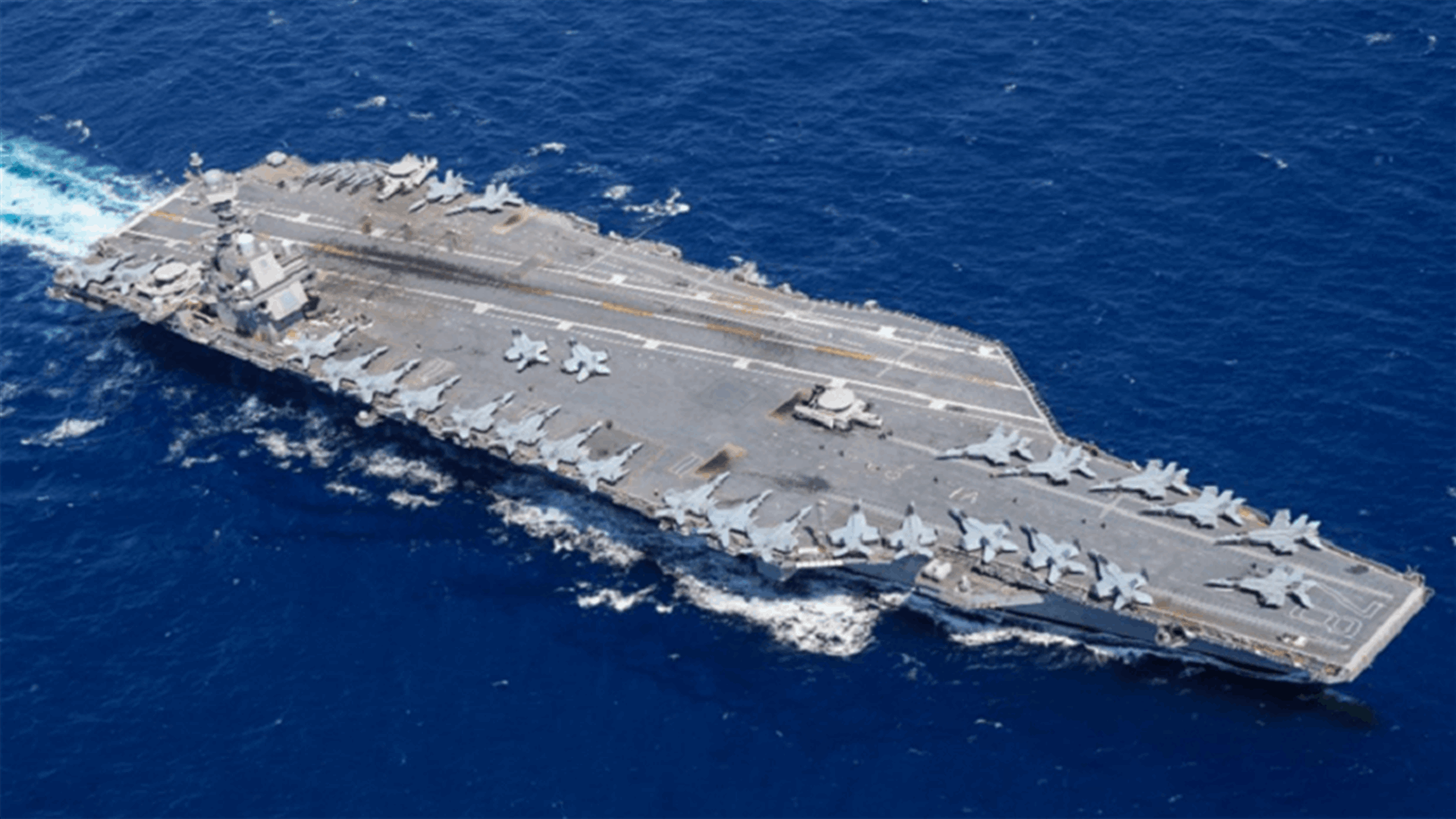البحرية الأميركية تدشّن حاملة طائرات كلّف بناؤها 13 مليار دولار