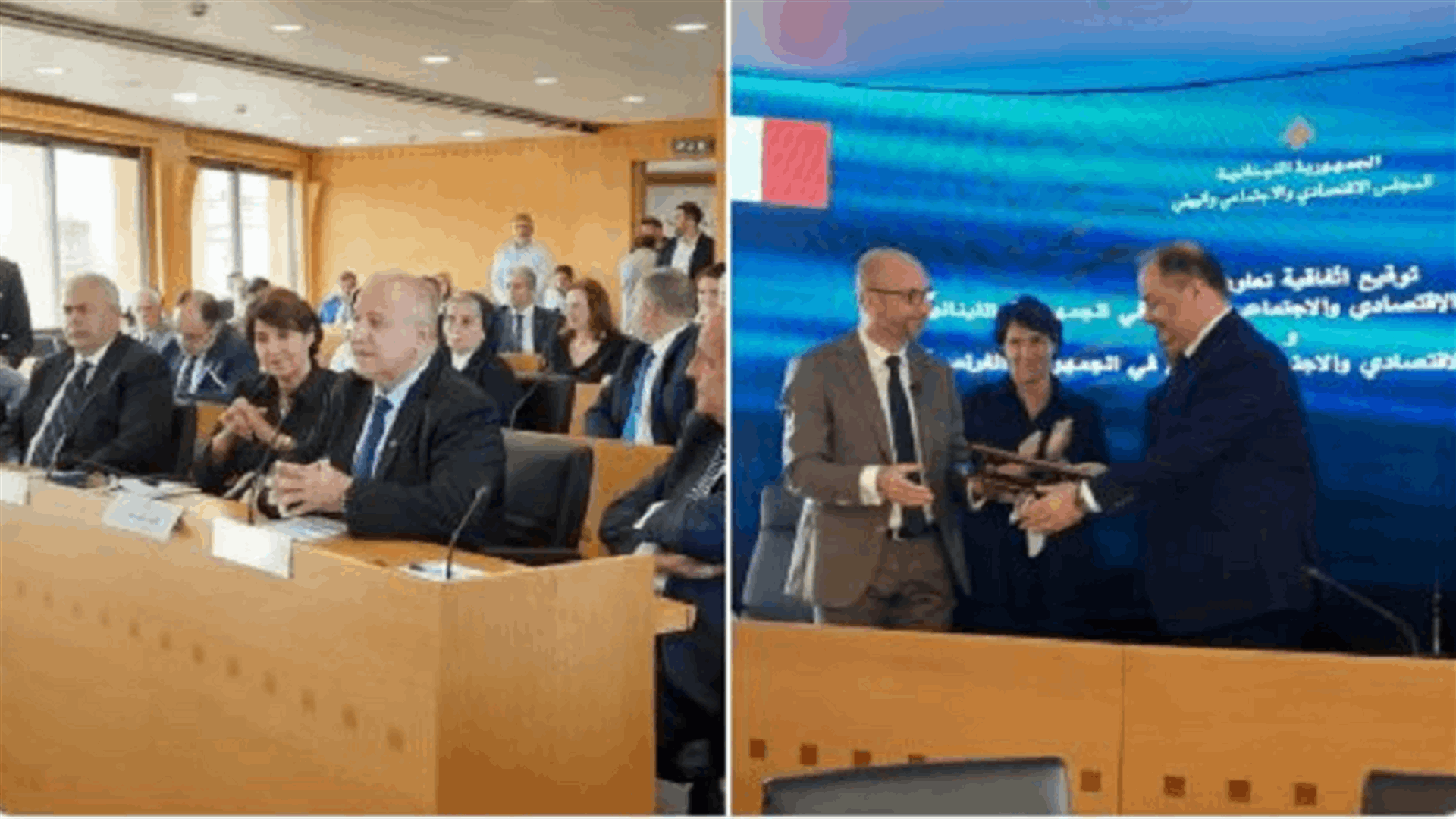 لقاء بين المجلسين الاقتصاديين الاجتماعيين اللبناني والفرنسي في بيروت...