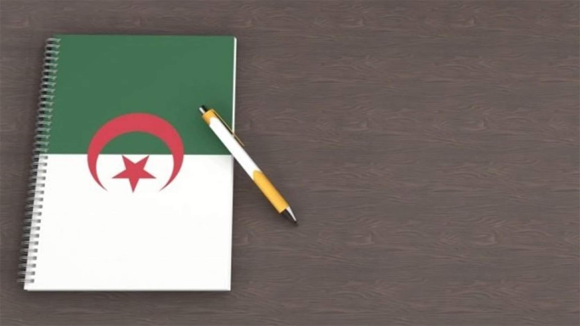 في الجزائر...إدراج الإنكليزية في التعليم الابتدائي يثير جدلًا حول تدريس اللغات