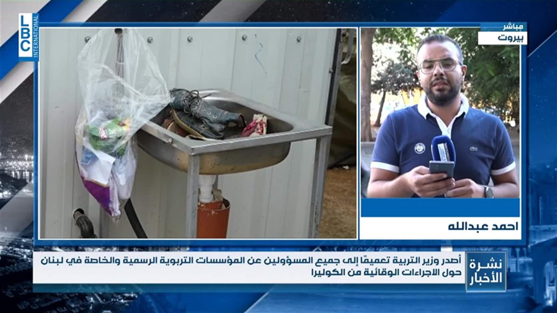 LBCI