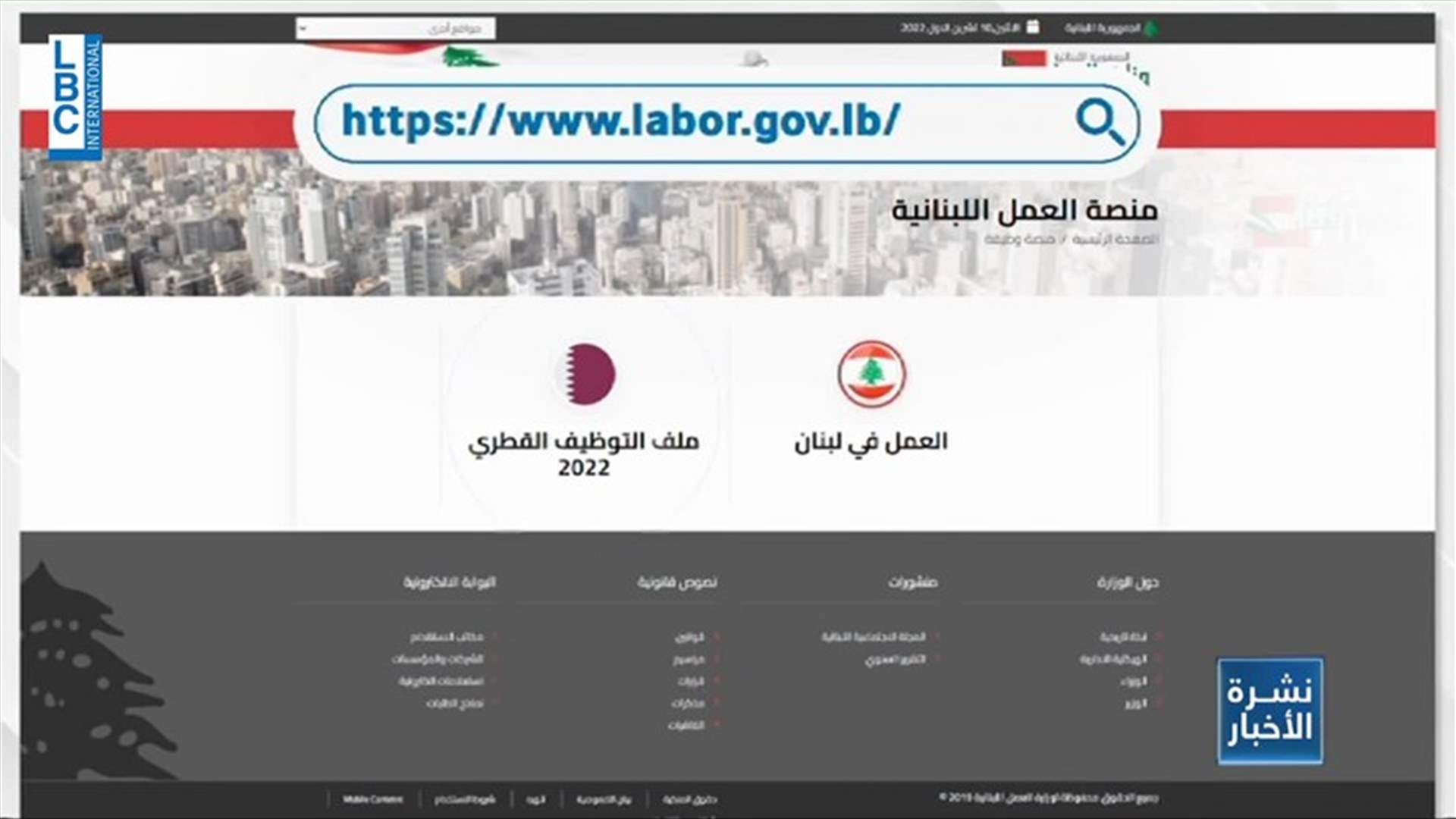 New job opportunities for Lebanese in Qatar [REPORT] Lebanon News