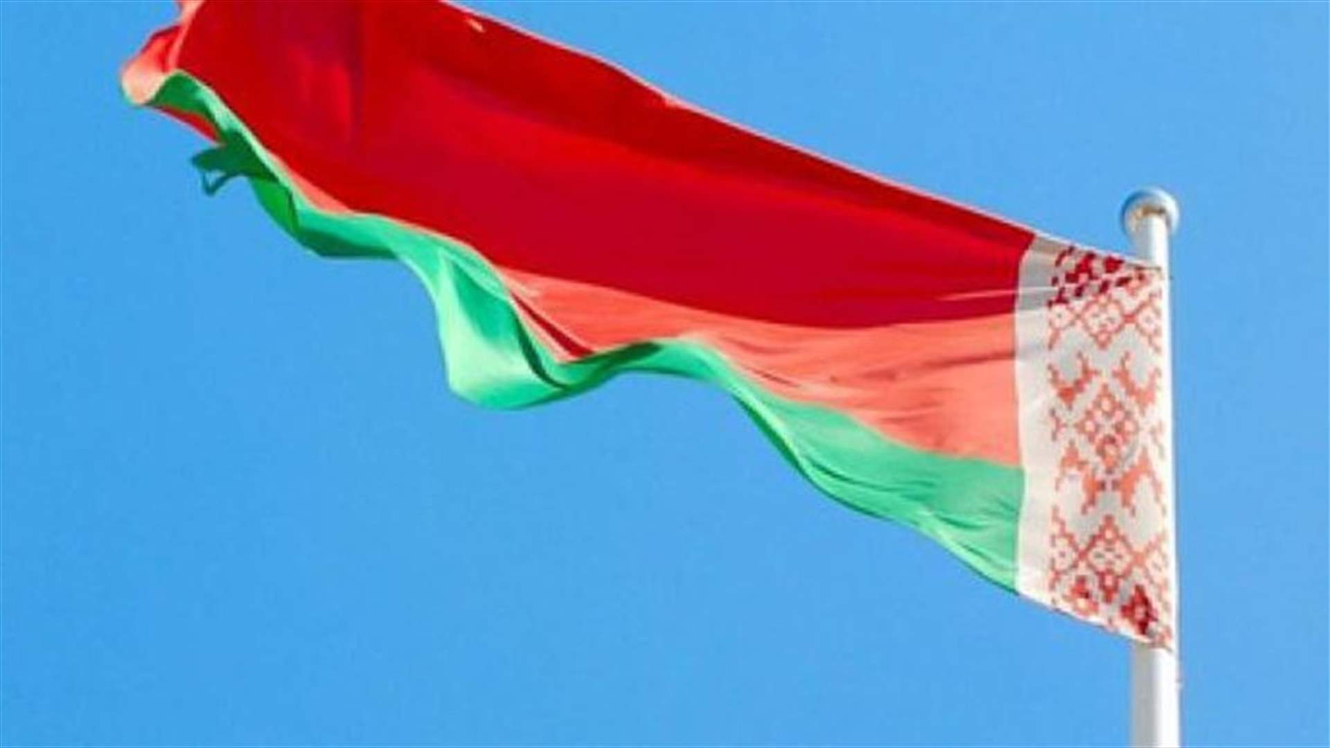 بيلاروس: هدف القوة العسكرية المشتركة مع روسيا "دفاعي محض"