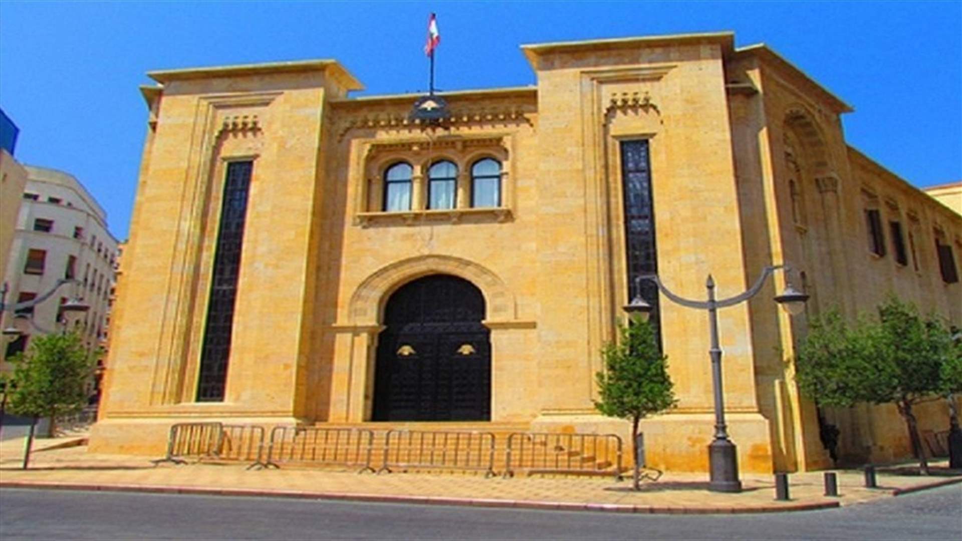 لجنة الدفاع الوطني أقرت مشروعي قانون وأرجأت البت بثالث