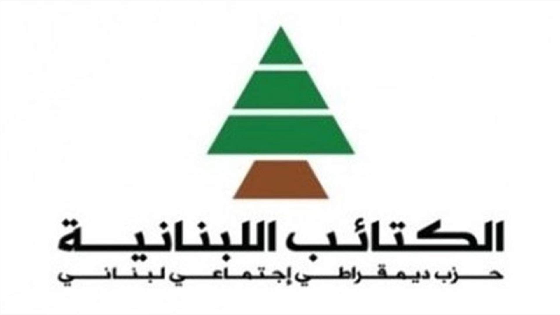 الكتائب: لعدم تهريب اتفاق استخراج الغاز وعرضه على مجلس النواب ليقر وفق الأصول الدستورية