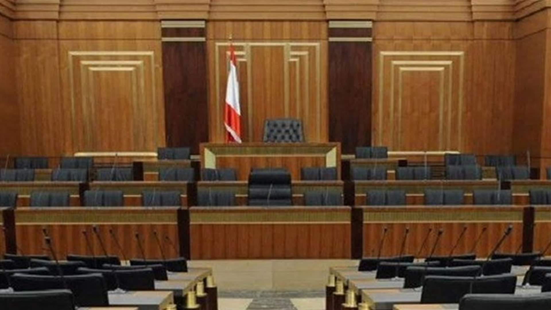 قبيل جلسة الخميس..القنوات مفتوحة بين نواب التغيير وكتلة الاعتدال الوطني ونواب صيدا جزين