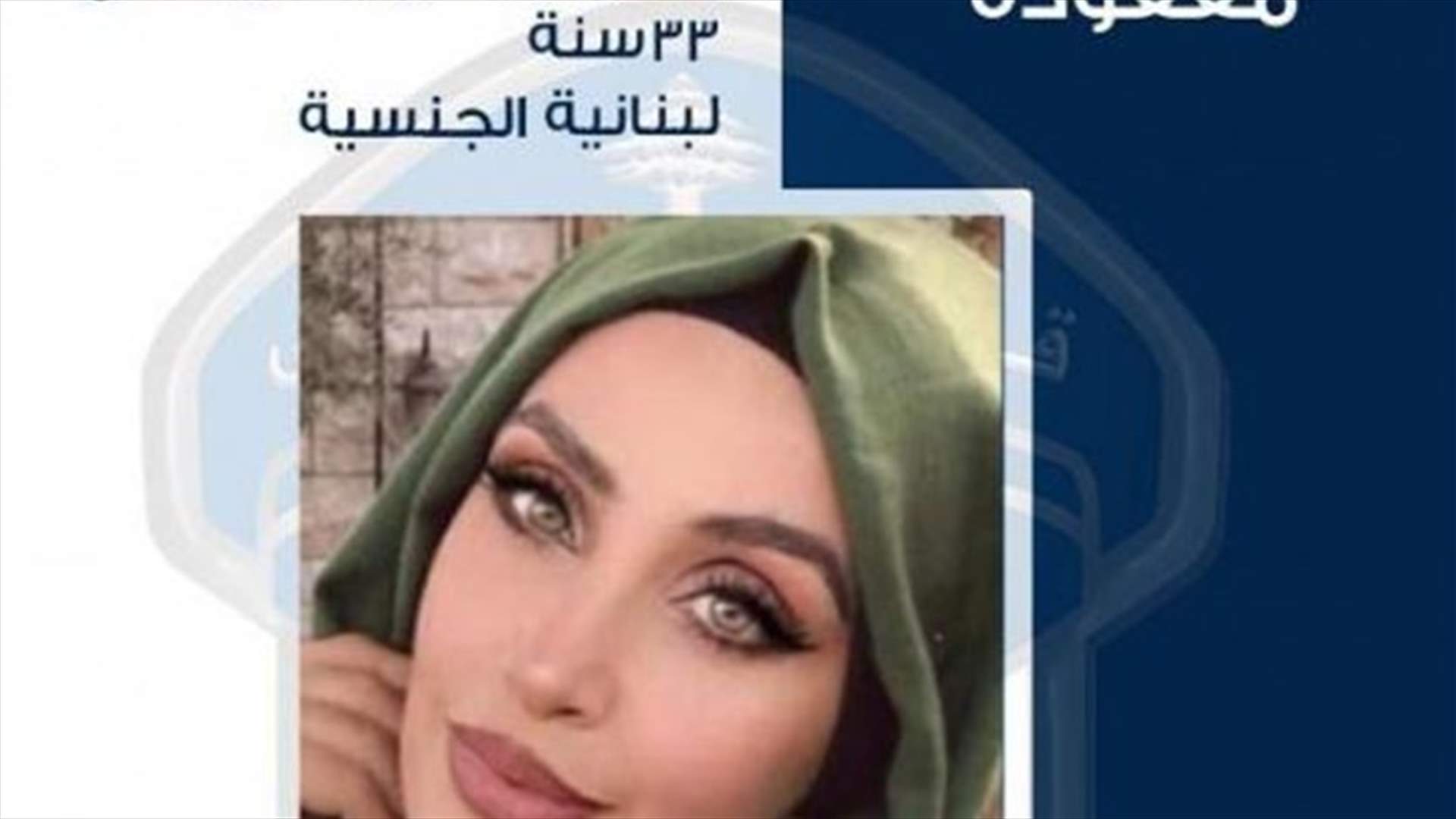 كلثوم الحاج حسن غادرت مكان إقامتها ولم تعد... هل من يعرف مكانها؟