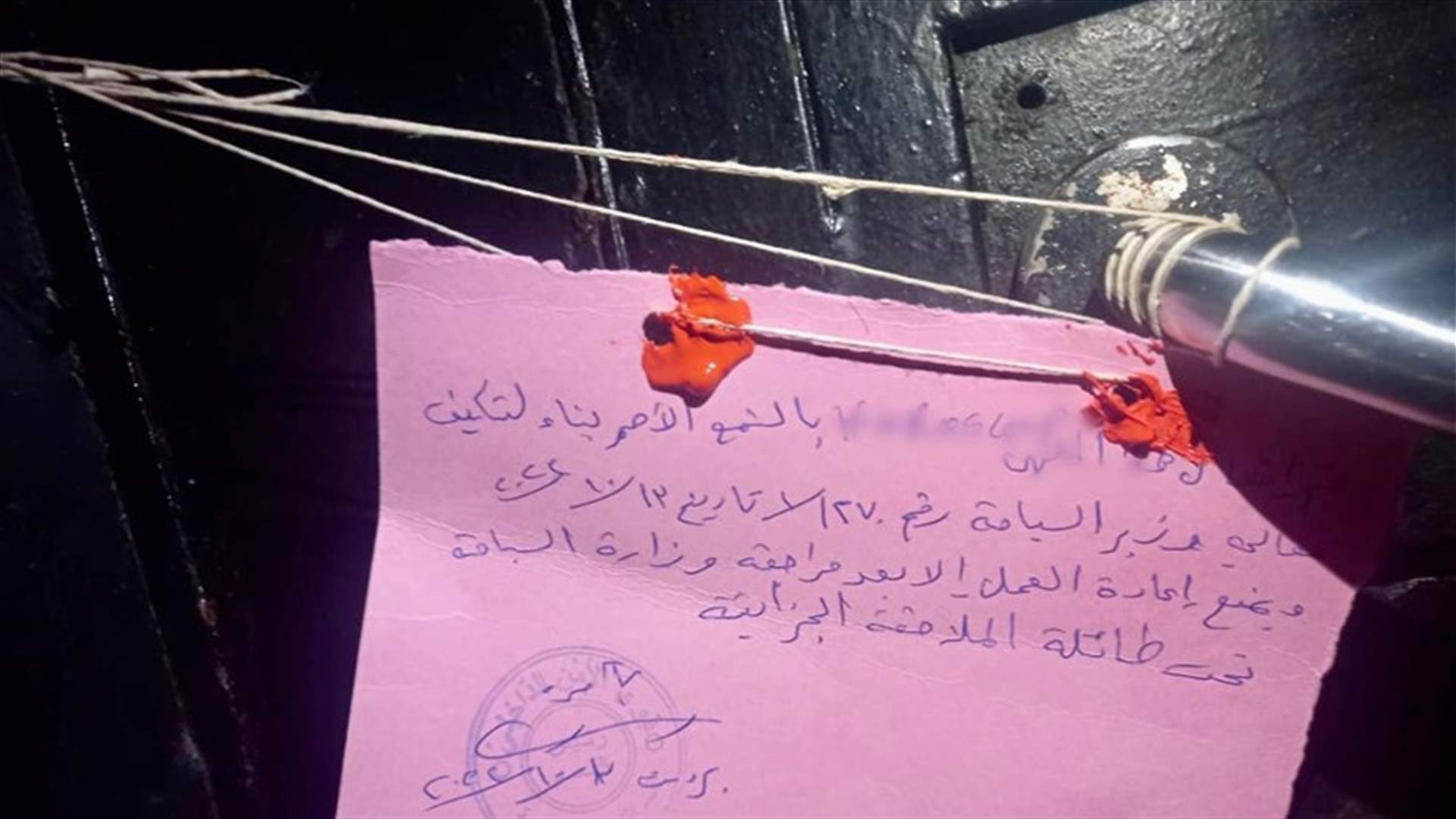 وزارة السياحة: إقفال ٩ مؤسسات مخالفة لشروط الإستثمار بالشّمع الأحمر