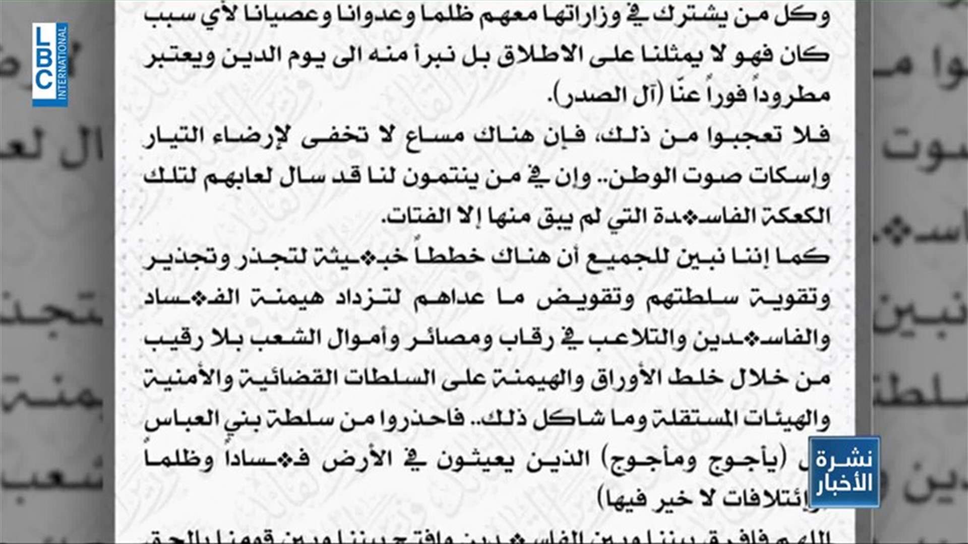 LBCI
