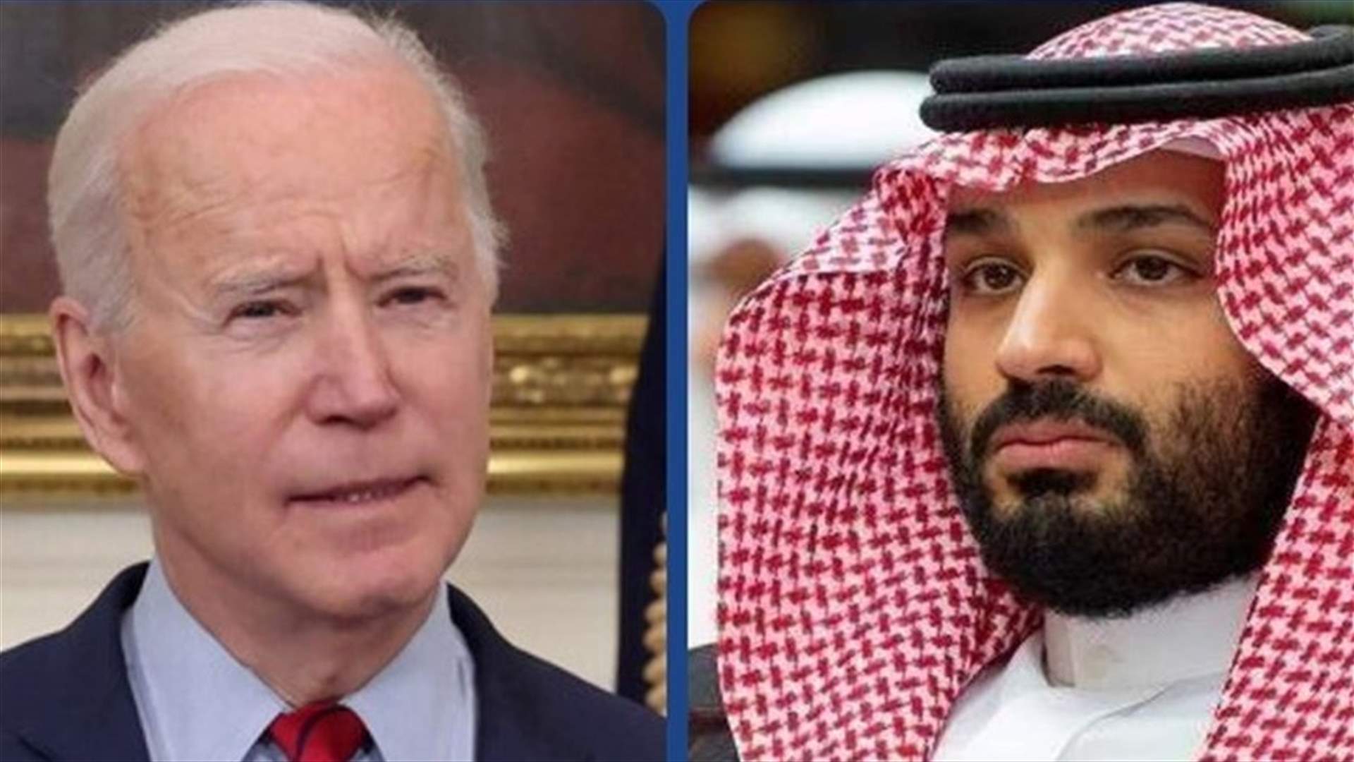 هل سيلتقي بايدن ولي العهد السعودي في قمة مجموعة العشرين؟