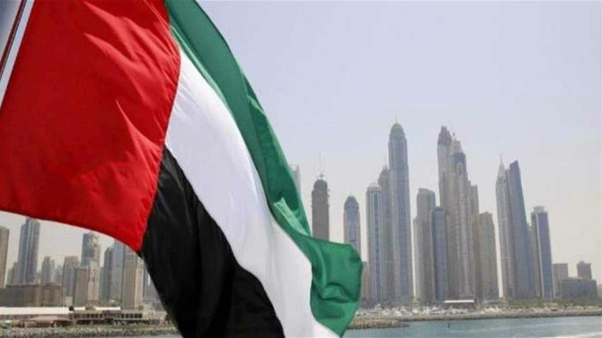 الإمارات تدافع عن قرار مجموعة أوبك بلاس النفطية بخصوص خفض الانتاج
