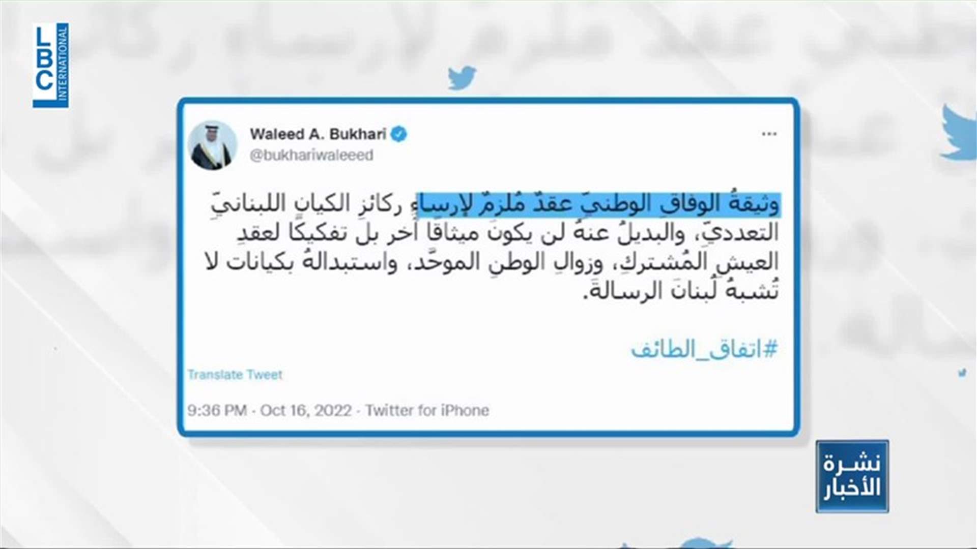 LBCI