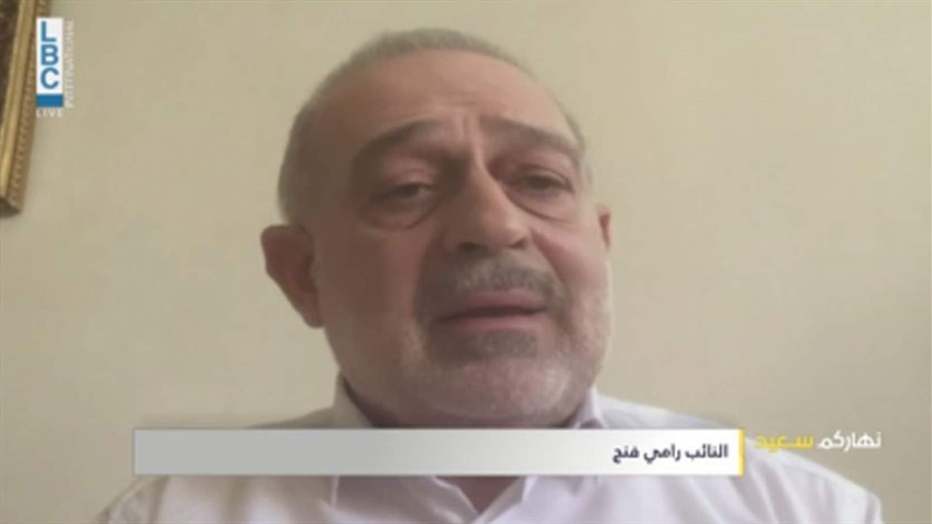 رامي فنج للـLBCI: لا أعتقد أن تكتل التغييريين انتهى