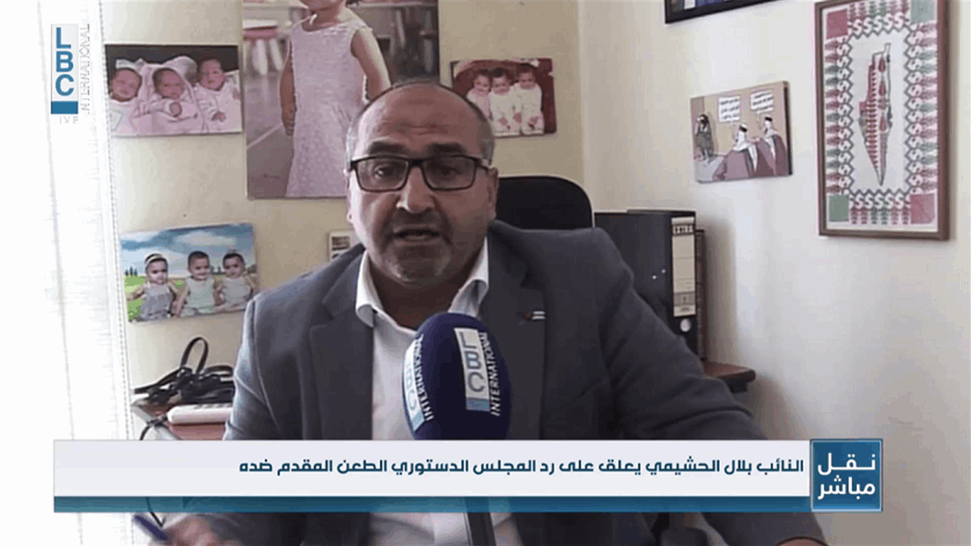 بلال الحشيمي يعلّق عبر الـLBCI على رد المجلس الدستوري الطعن المقدم ضده: القضاء أخذ مجراه