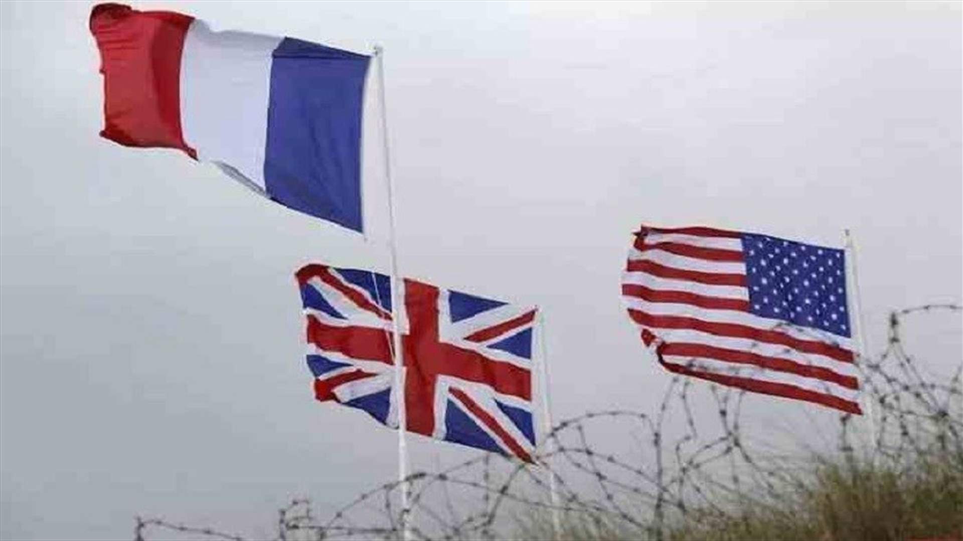 بيان غربي مشترك يرفض مزاعم روسيا باستعداد أوكرانيا لاستخدام قنبلة قذرة