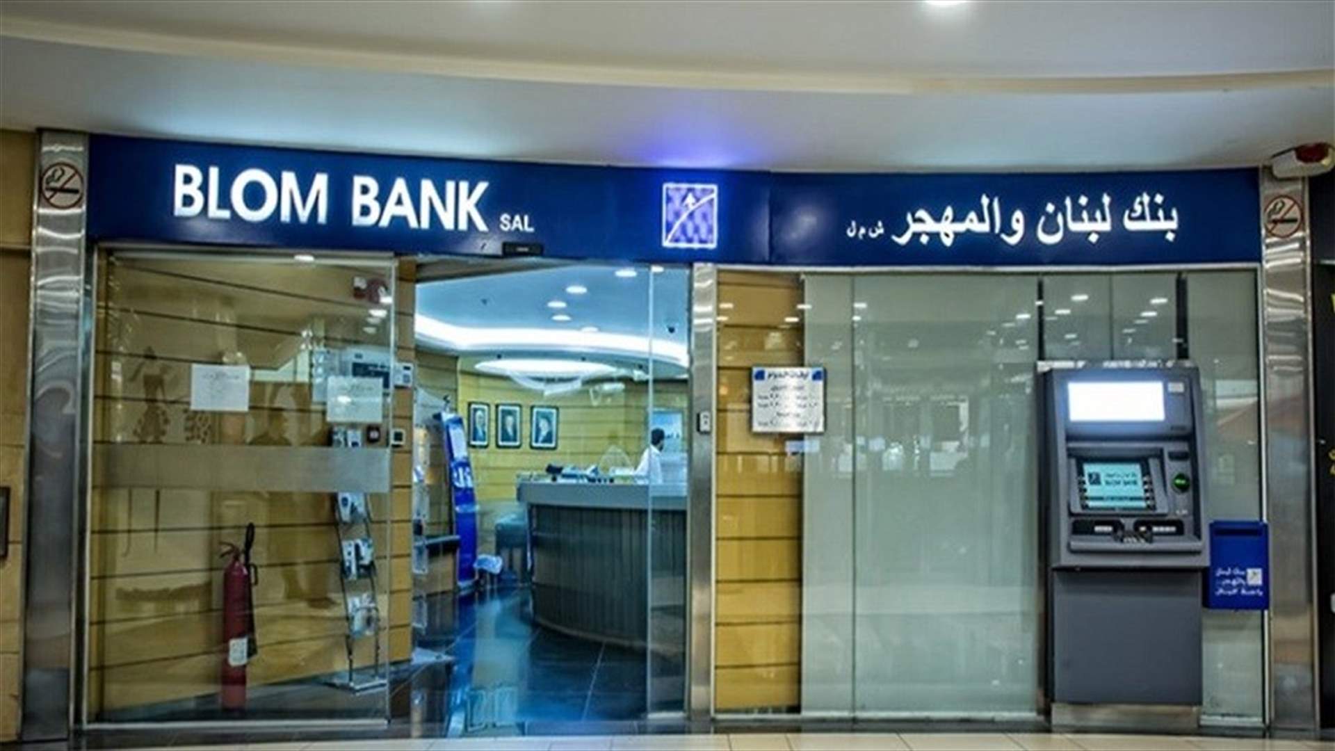 القوى الأمنية تتمكن من اخراج المودعين داخل مصرف لبنان والمهجر في صيدا والمفاوضات مستمرة مع مقتحم المصرف