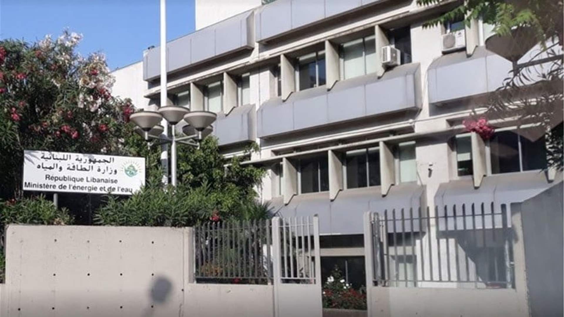 "الطاقة" تحضّر دفتر شروط مناقصة شراء فيول أويل (الجمهورية)