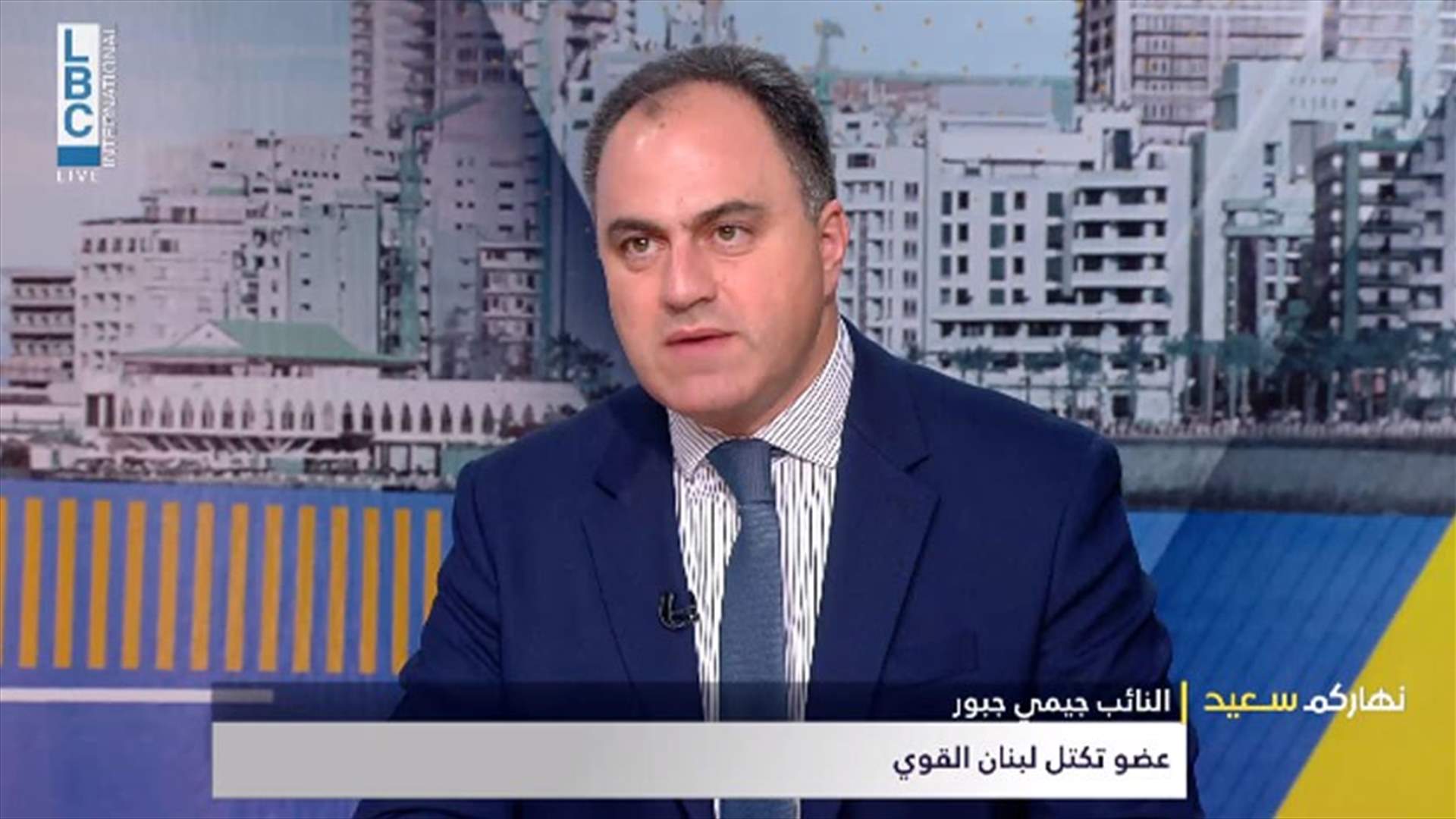 جيمي جبور للـLBCI: نريد رئيسًا اليوم قبل الغد وعندما لا نرشّح رئيس كتلتنا نكون جديين