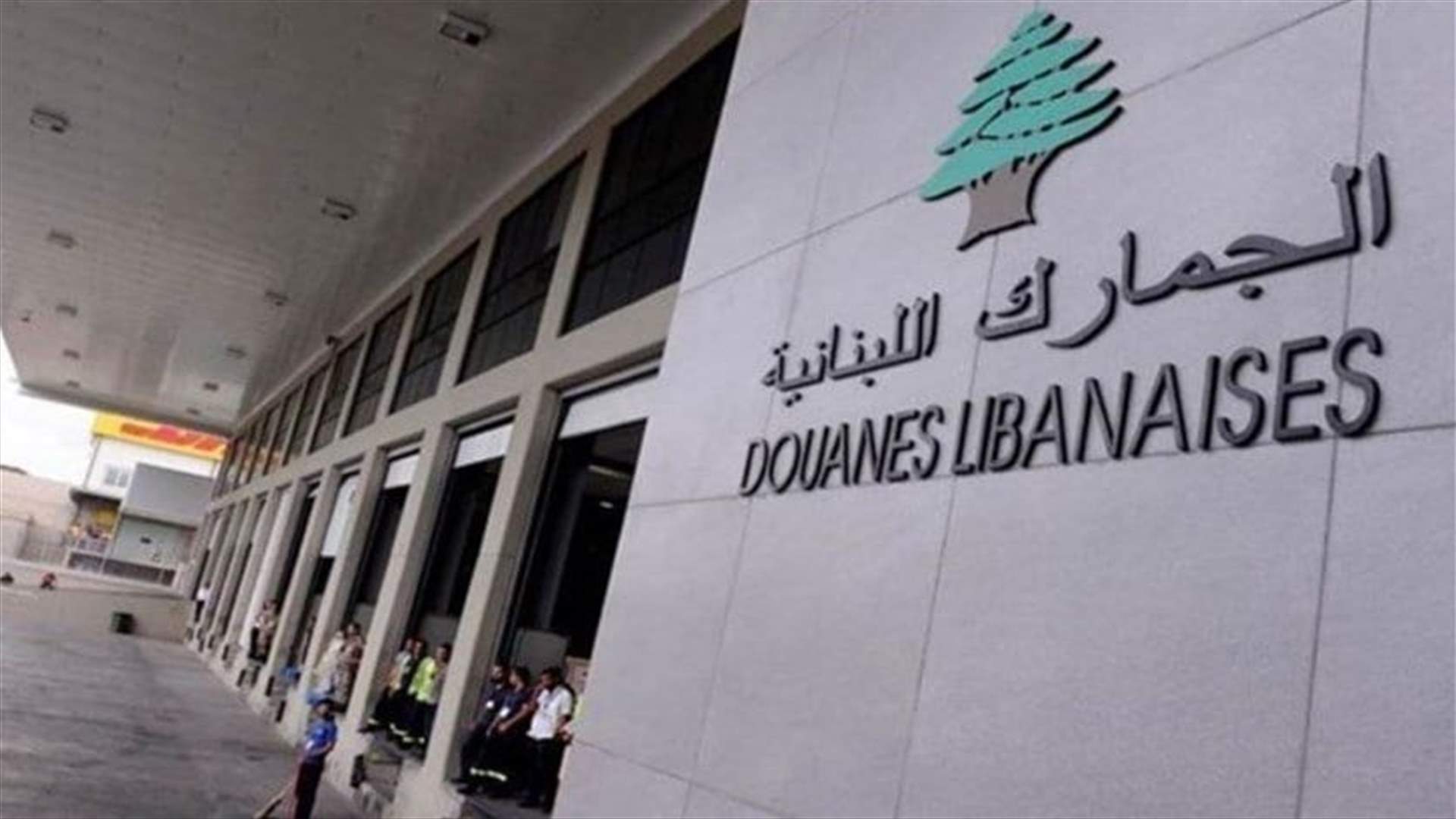 ضبط نحو ١٦٠ الف حبة كبتاغون مهرّبة من المطار باتجاه سلطنة عمان