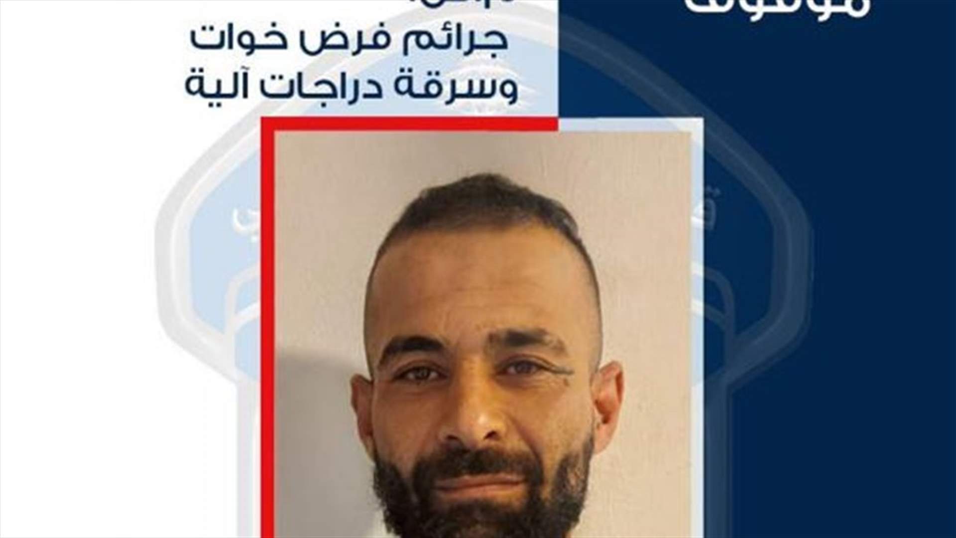 فارض خوّات في الأوزاعي وسارق درّاجات... هل من وقع ضحيّة أعماله؟