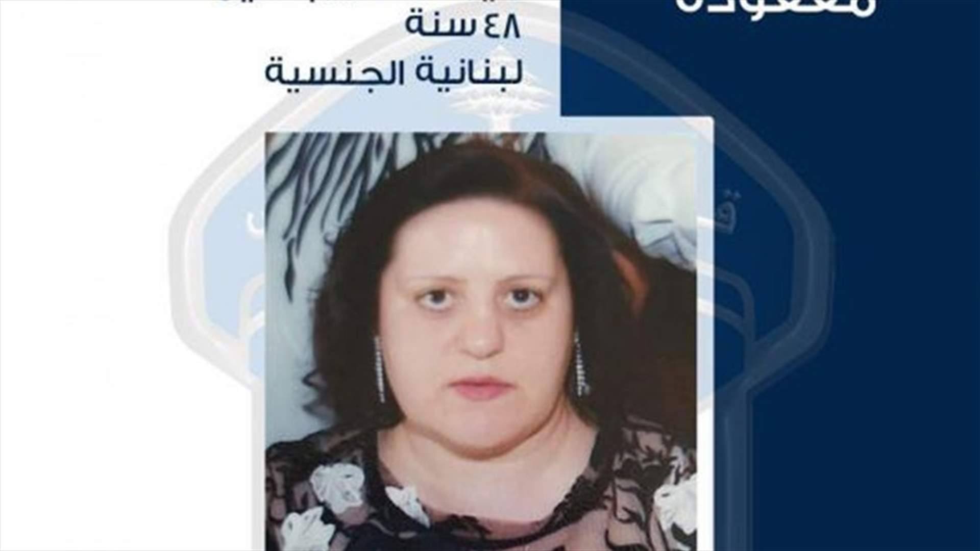 Woman goes missing in Akkar-[PHOTO]