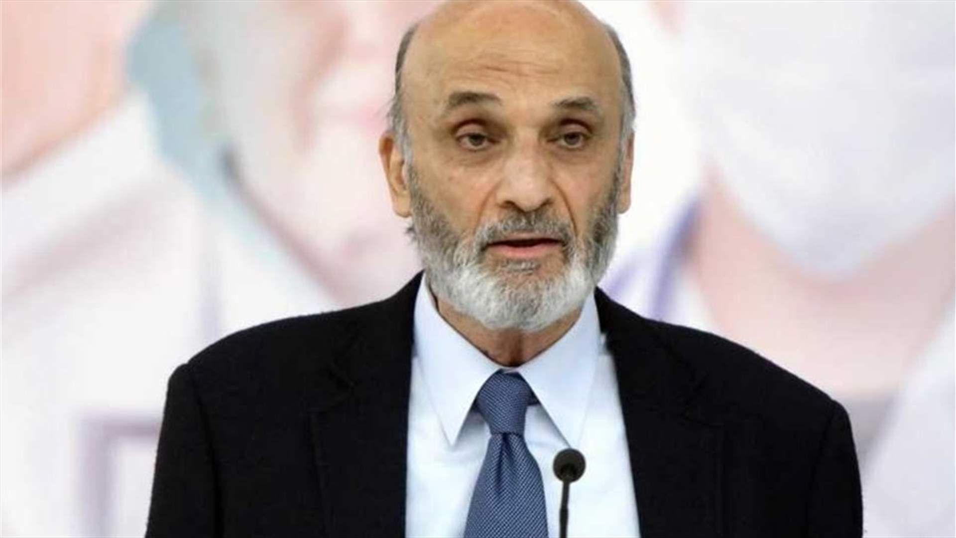 جعجع: كانوا يرقصون على جثة الوطن... و"ما خلو عون" هل "لح يخلو باسيل مثلًا؟"