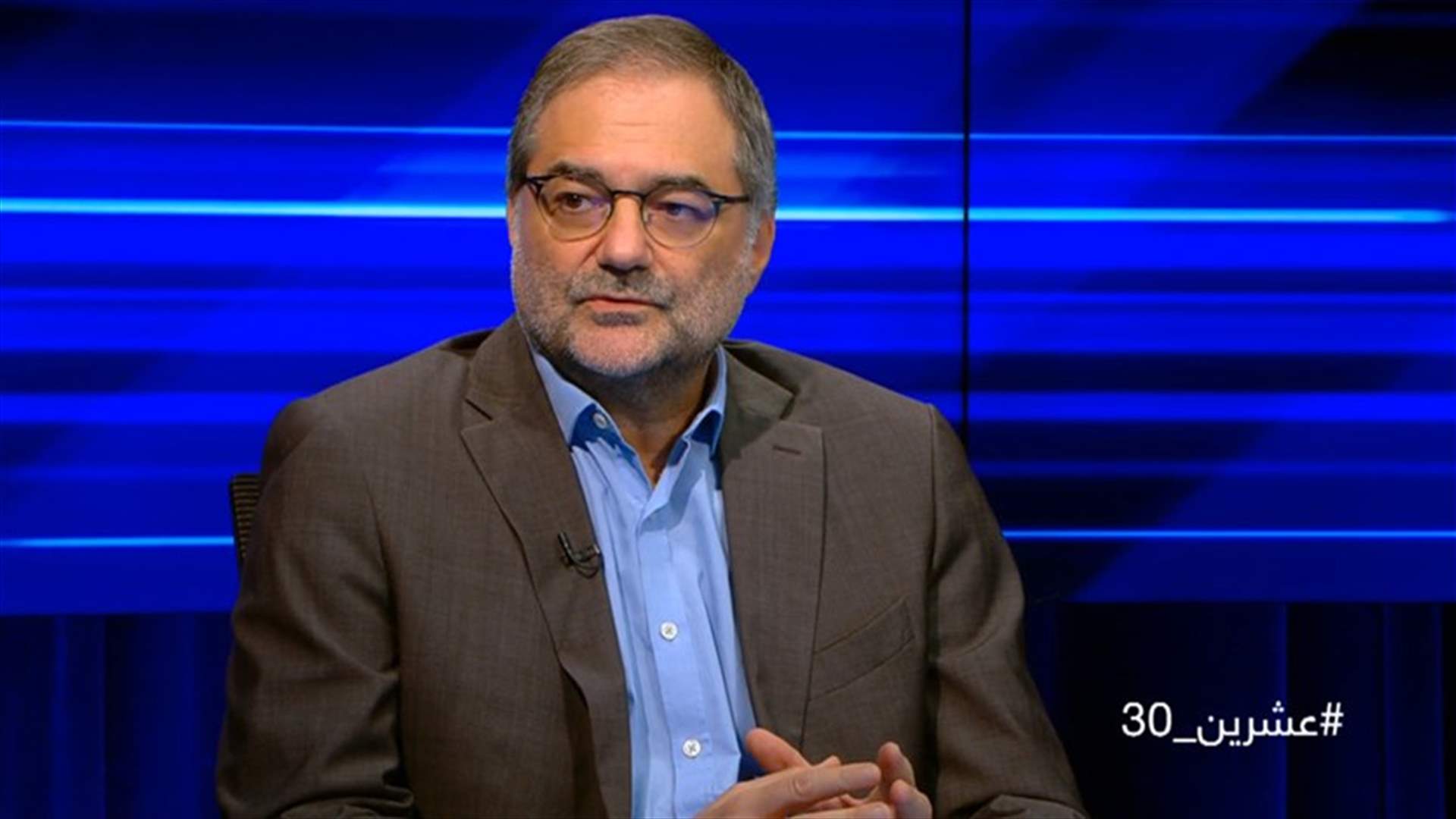 باحوط لـ&quot;عشرين 30&quot;: هذا العهد بدأ بتوافق واسع وانتهى بأكبر عزلة ممكنة