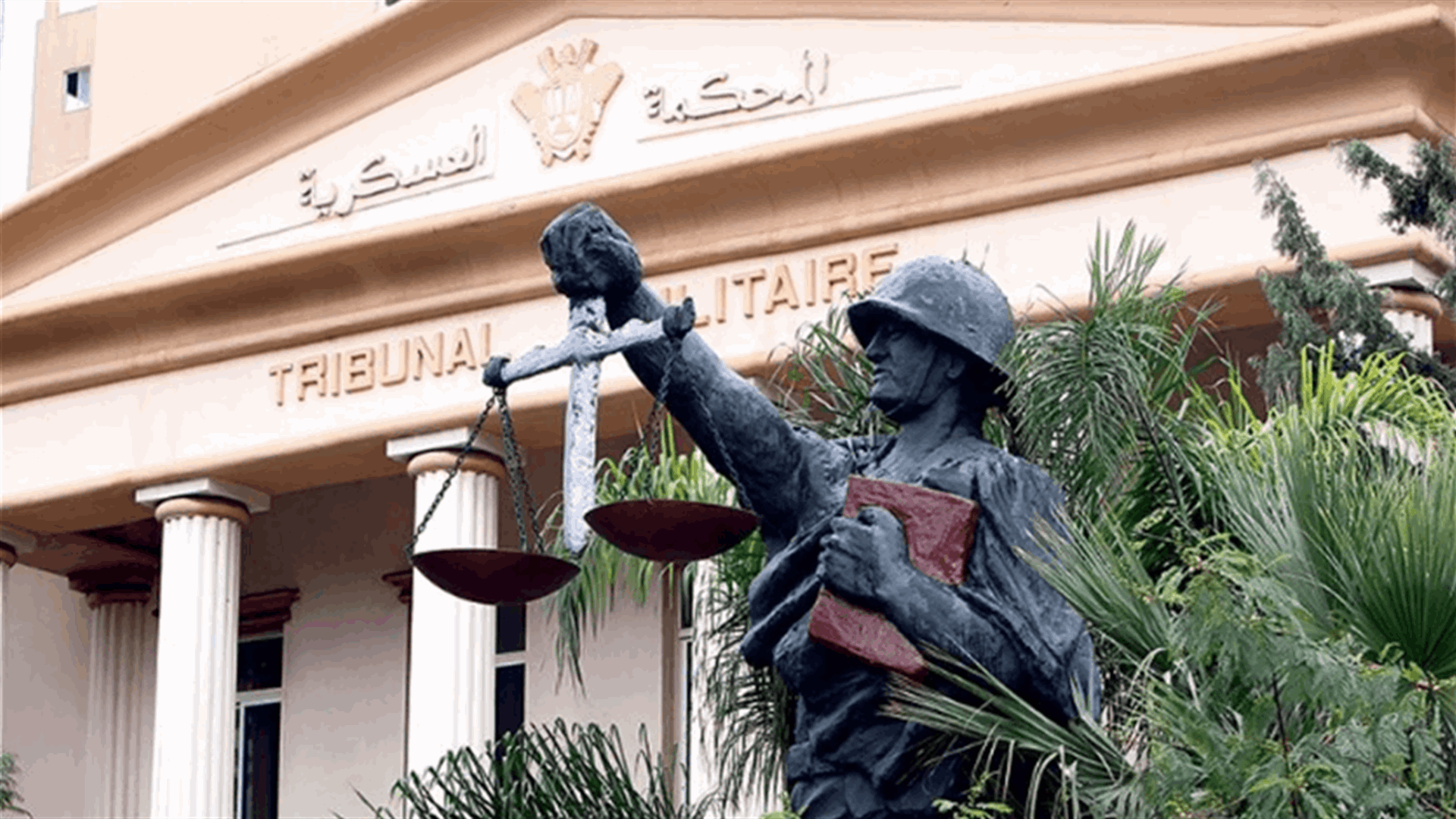 العميد الركن خليل جابر رئيسا للمحكمة العسكرية
