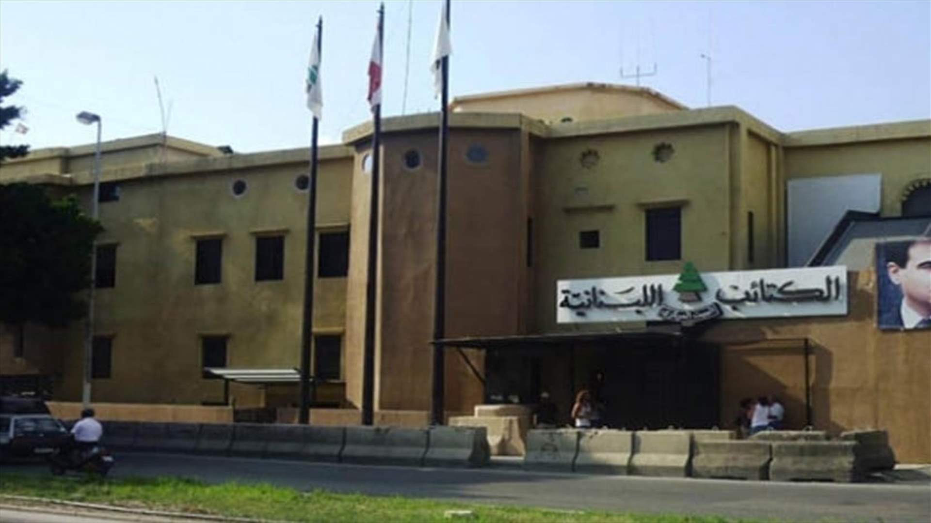 اجتماع نيابي تشاوري في بيت الكتائب في الصيفي: على المجلس الالتئام اليوم قبل الغد لانتخاب رئيس الجمهورية