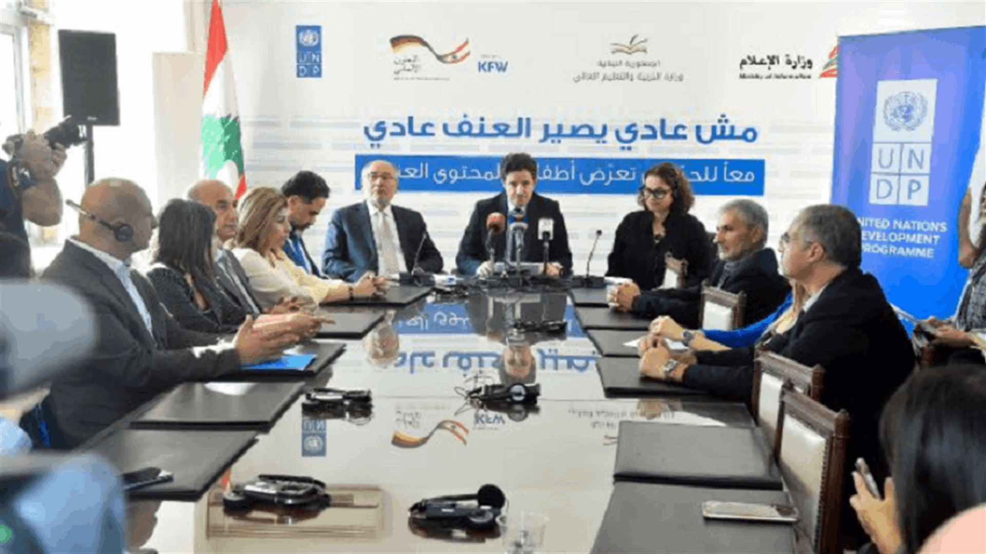 تحت عنوان &quot;مش عادي يصير العنف عادي&quot;... إطلاق حملة عن تأثير العنف في وسائل الإعلام على الأطفال
