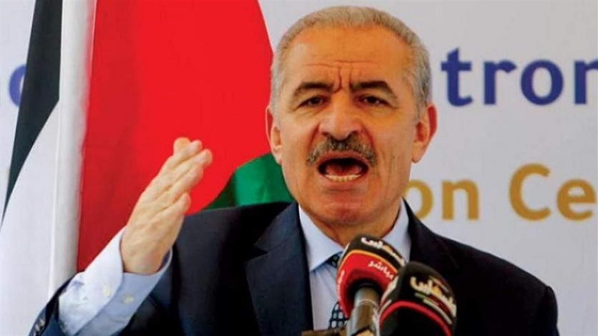 رئيس الوزراء الفلسطيني: نتائج الانتخابات الإسرائيلية المتوقعة تظهر تنامي مظاهر &quot;التطرف و&quot;العنصرية&quot;