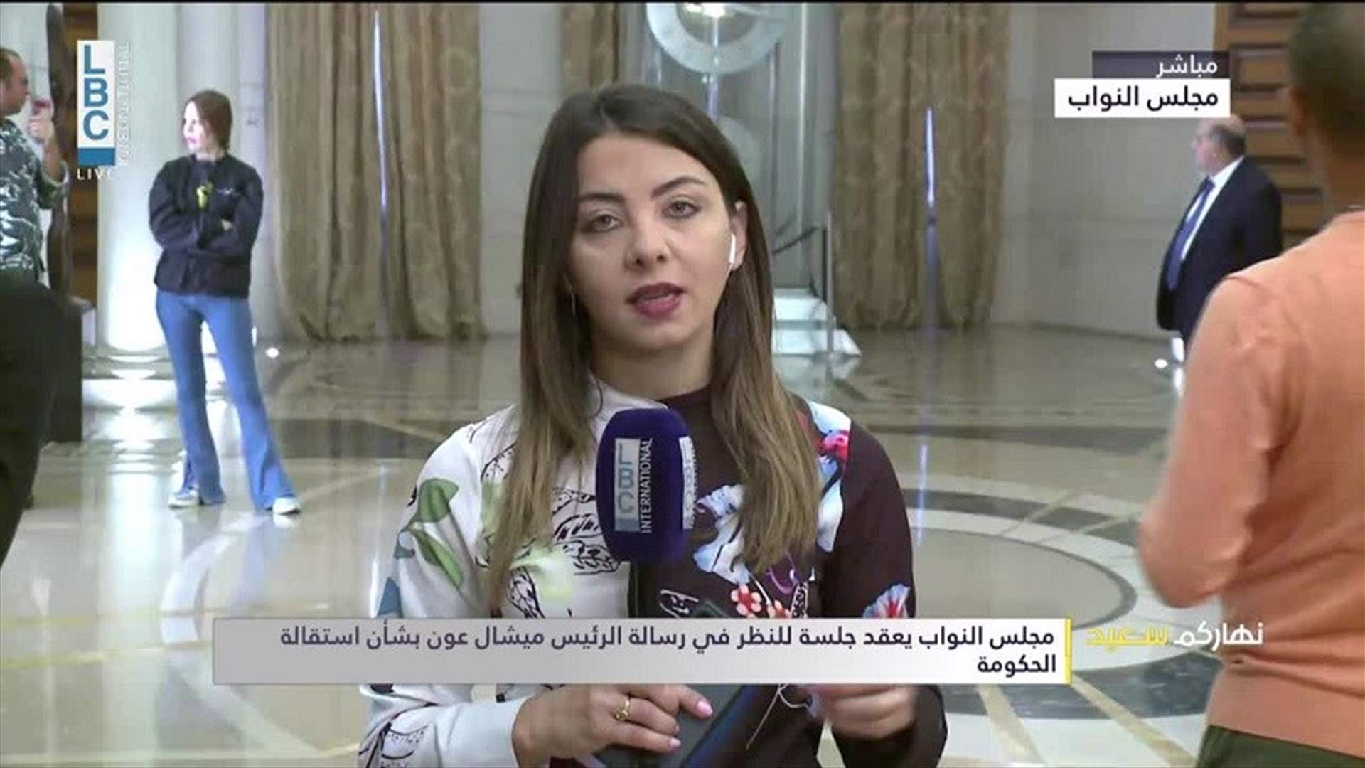 مجلس النواب يعقد جلسة للنظر في رسالة عون بشأن استقالة الحكومة