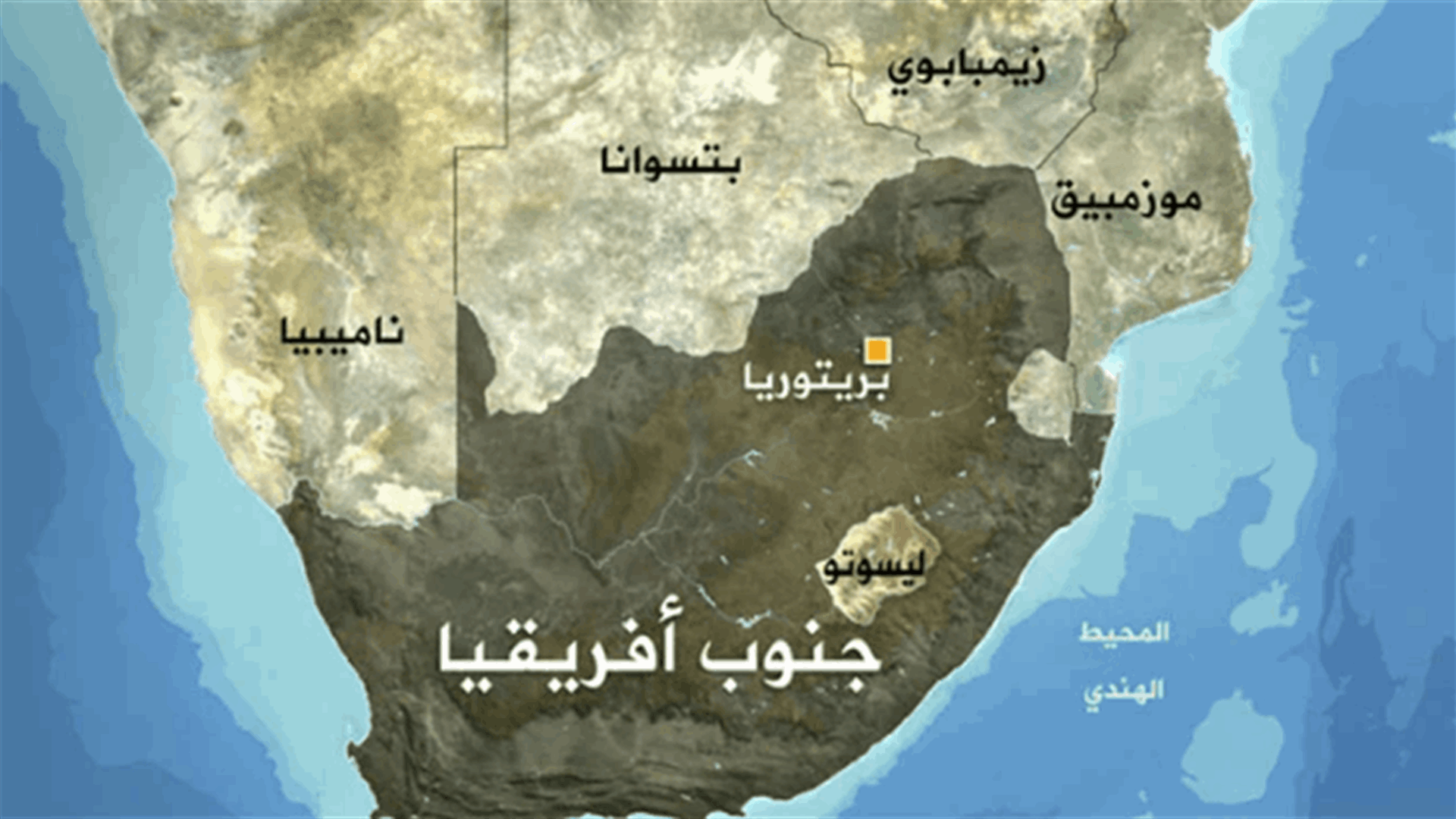 ستة قتلى باطلاق نار في جنوب افريقيا