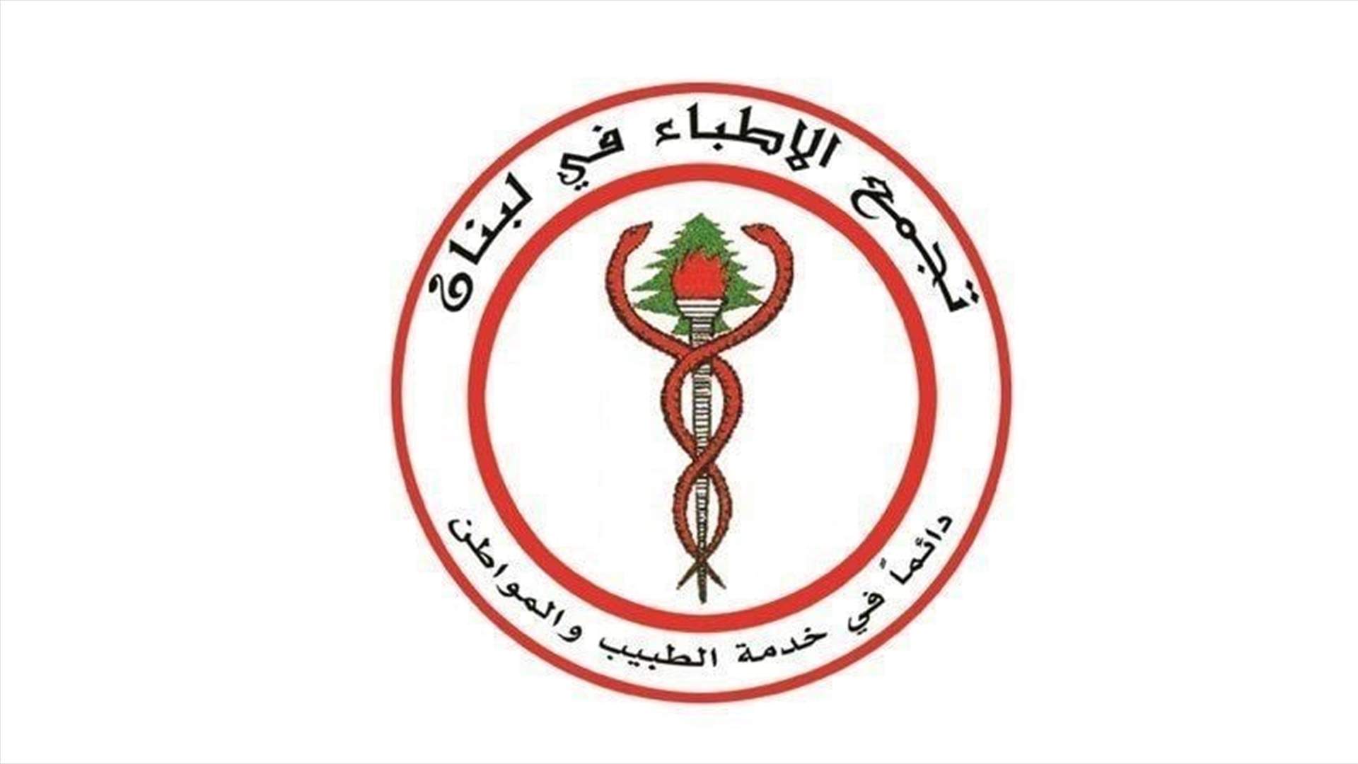 تجمع الأطباء: لجعل لقاح  الكوليرا إلزاميا وتكثيف الإجراءات الميدانية