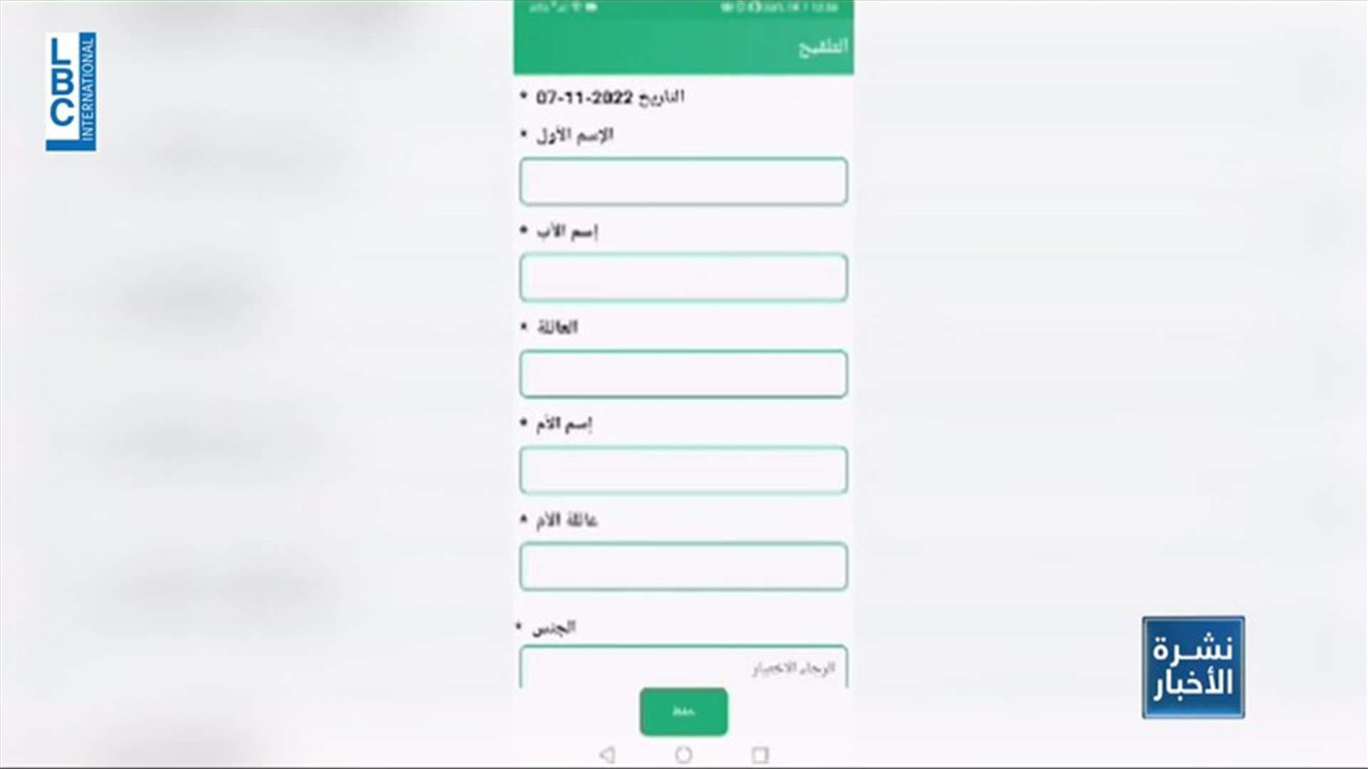 LBCI