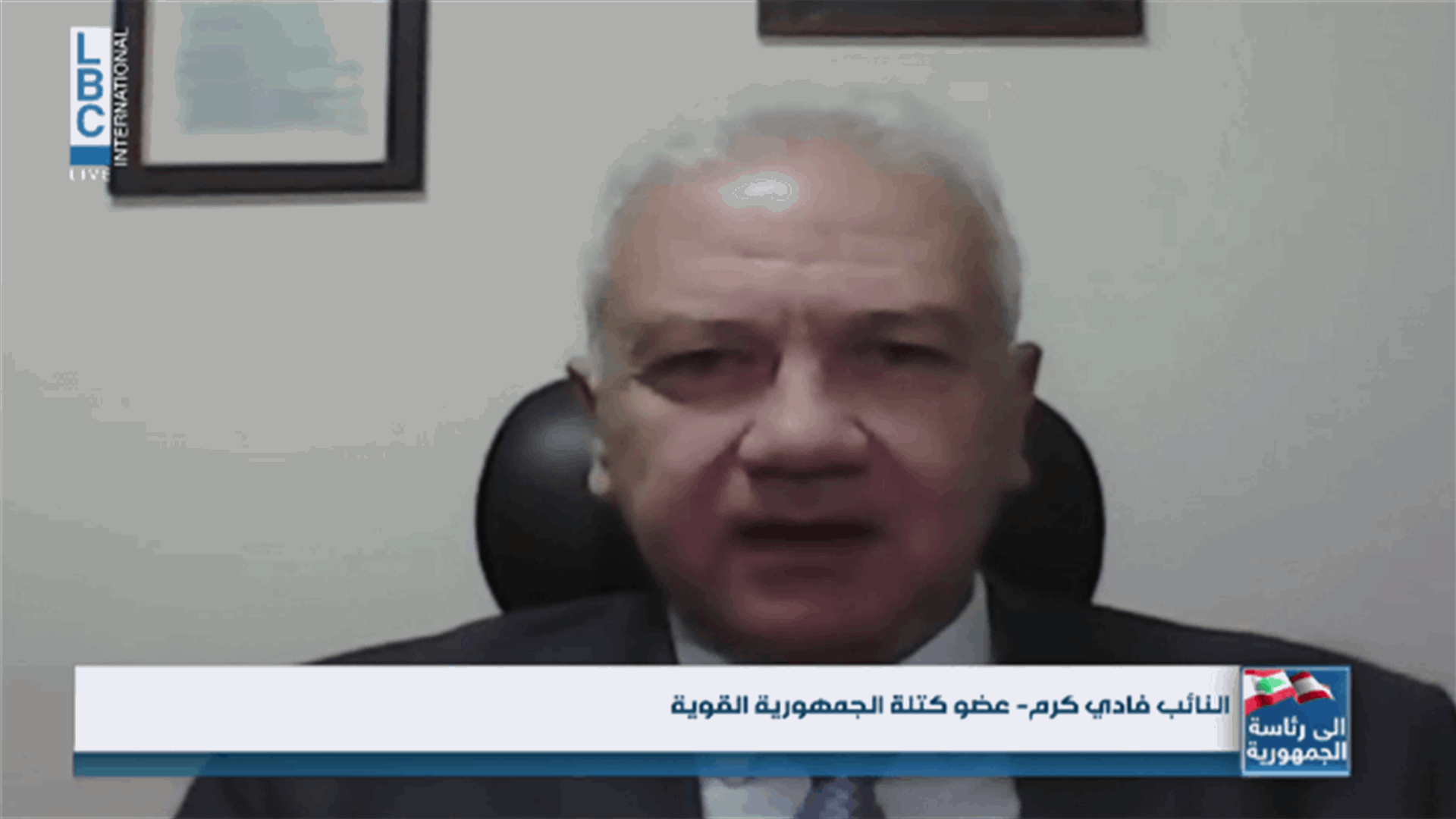 فادي كرم للـLBCI: حزب الله يحاول أن يأخذنا الى تسوية تناسبه بوضوع رئاسة الجمهورية
