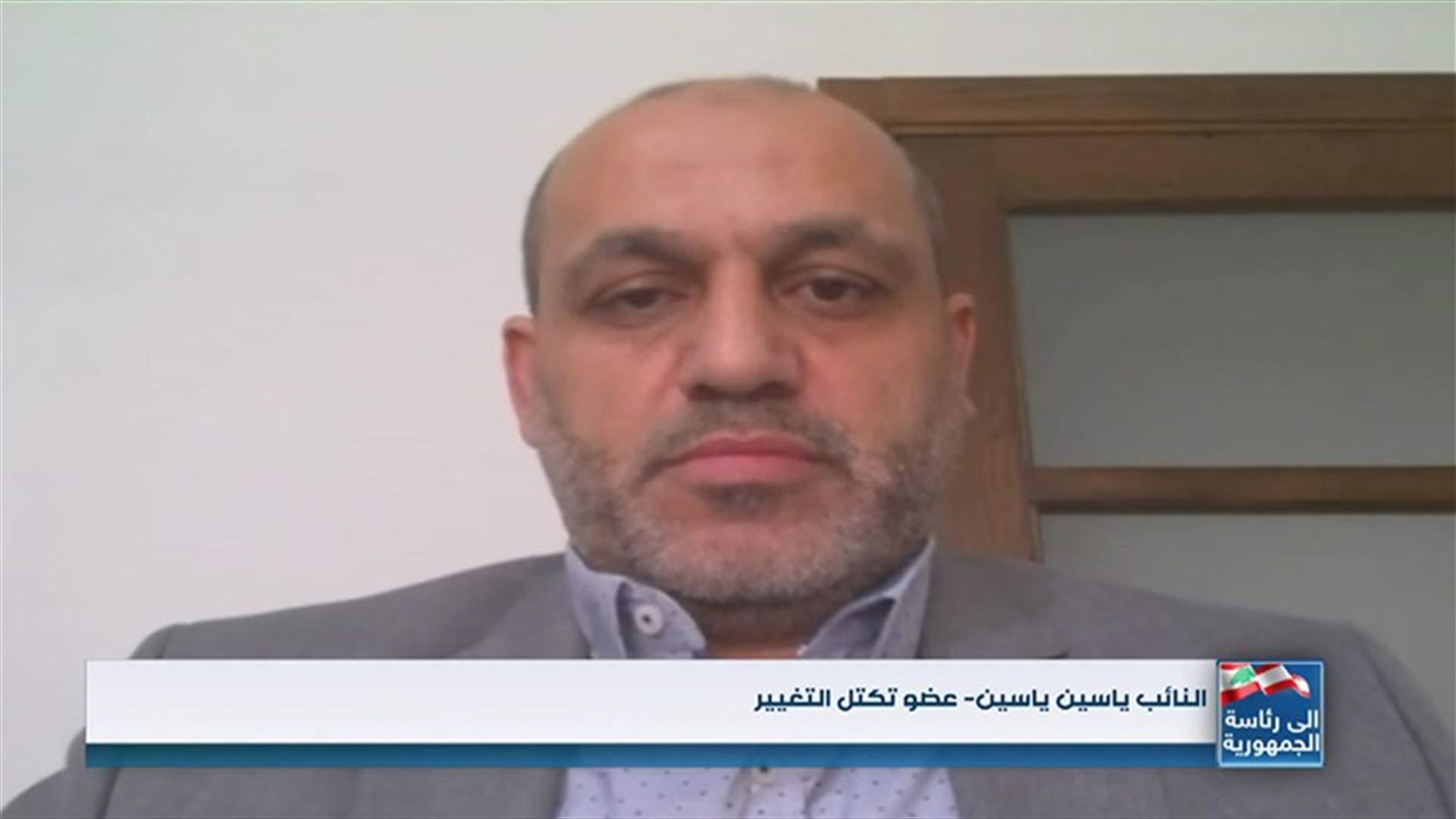 ياسين ياسين للـLBCI: فريق &quot;التريو&quot; يُعطّل في كلّ مرة وينتظر الخارج كي يُملي عليه من ينتخب